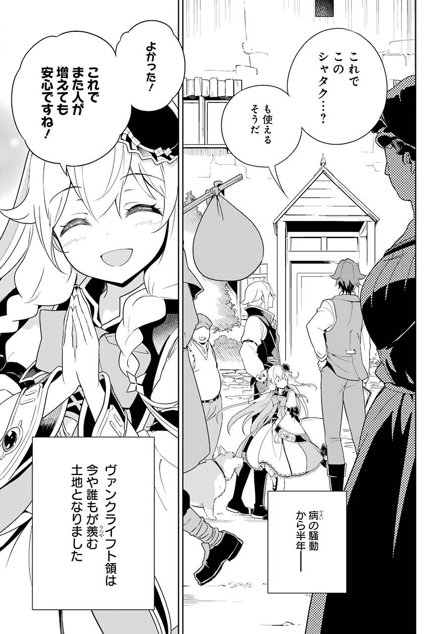 CHICHI WA EIYUU, HAHA WA SEIREI, MUSUME NO WATASHI WA TENSEISHA. (MANGA) - raw - Chapter 39 - https://jpdd.ccdd.to/JPDD/chichiwaeiyuuhahawaseireimusumenowatashiwatenseishamanga/190793/oow0rq51nye.jpg