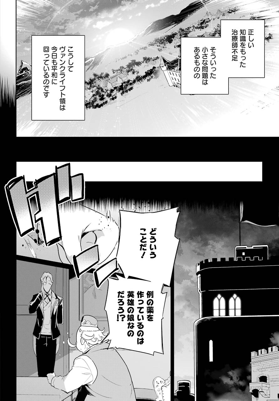 CHICHI WA EIYUU, HAHA WA SEIREI, MUSUME NO WATASHI WA TENSEISHA. (MANGA) - raw - Chapter 39 - https://jpdd.ccdd.to/JPDD/chichiwaeiyuuhahawaseireimusumenowatashiwatenseishamanga/190793/pbtsz2t4qo4.jpg