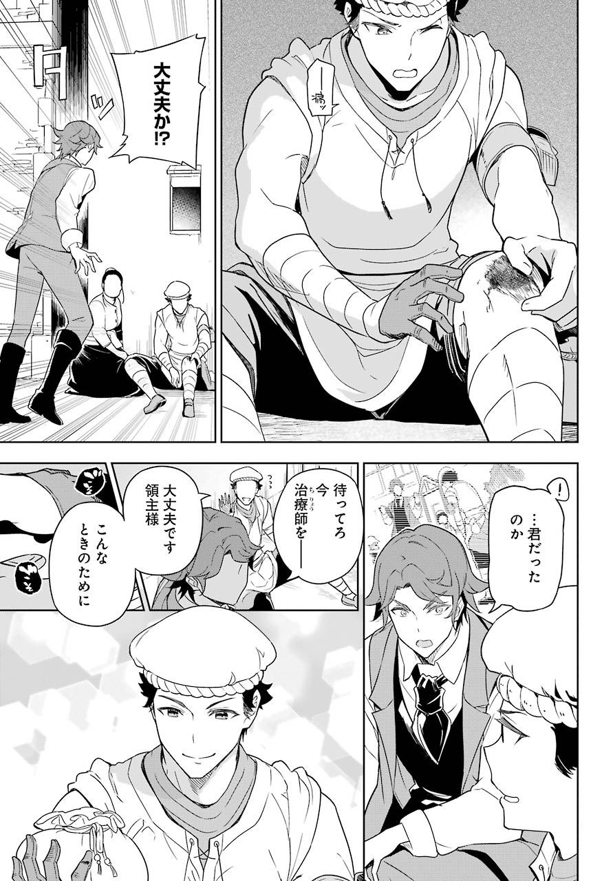 CHICHI WA EIYUU, HAHA WA SEIREI, MUSUME NO WATASHI WA TENSEISHA. (MANGA) - raw - Chapter 39 - https://jpdd.ccdd.to/JPDD/chichiwaeiyuuhahawaseireimusumenowatashiwatenseishamanga/190793/pchyvtffrkd.jpg