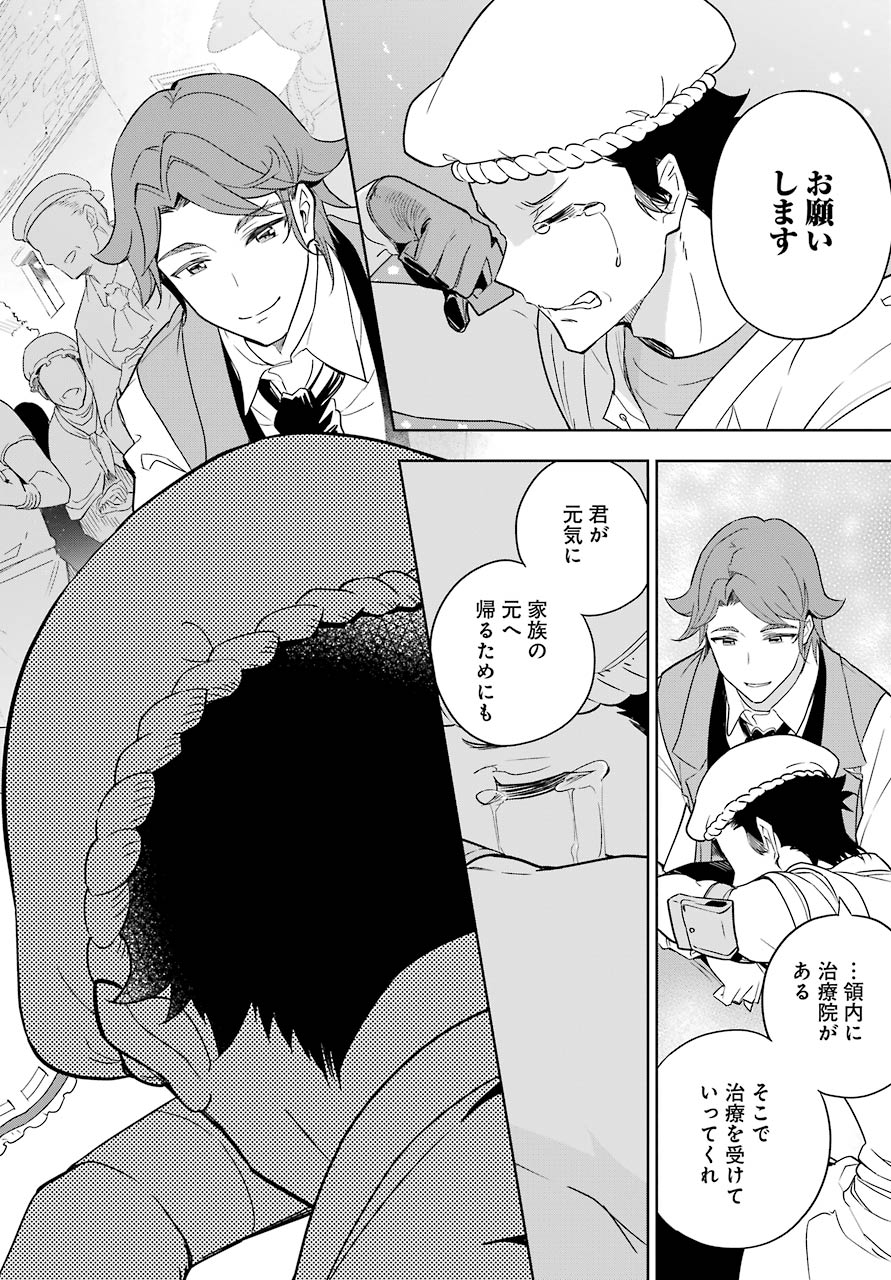 CHICHI WA EIYUU, HAHA WA SEIREI, MUSUME NO WATASHI WA TENSEISHA. (MANGA) - raw - Chapter 39 - https://jpdd.ccdd.to/JPDD/chichiwaeiyuuhahawaseireimusumenowatashiwatenseishamanga/190793/wahfcrehcwq.jpg