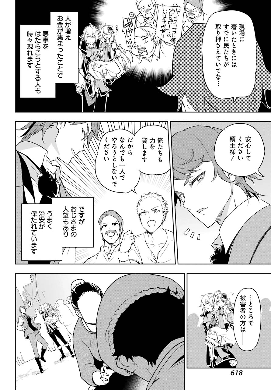 CHICHI WA EIYUU, HAHA WA SEIREI, MUSUME NO WATASHI WA TENSEISHA. (MANGA) - raw - Chapter 39 - https://jpdd.ccdd.to/JPDD/chichiwaeiyuuhahawaseireimusumenowatashiwatenseishamanga/190793/waoe3hcrzpi.jpg