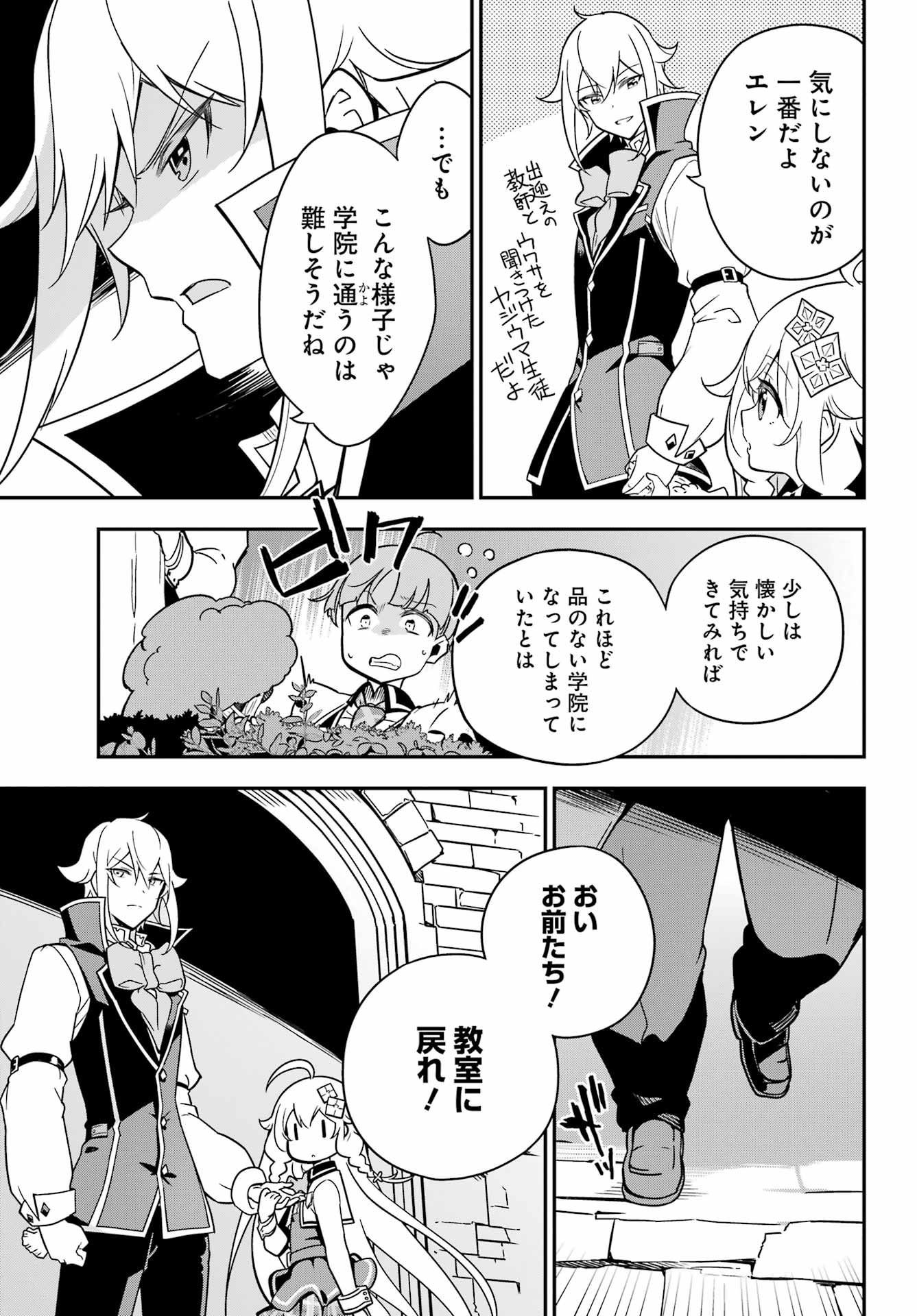 CHICHI WA EIYUU, HAHA WA SEIREI, MUSUME NO WATASHI WA TENSEISHA. (MANGA) - raw - Chapter 41 - https://jpdd.ccdd.to/JPDD/chichiwaeiyuuhahawaseireimusumenowatashiwatenseishamanga/195811/0unbn15jzhv.jpg