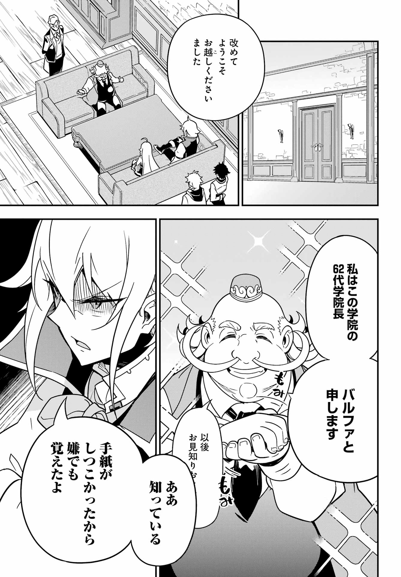 CHICHI WA EIYUU, HAHA WA SEIREI, MUSUME NO WATASHI WA TENSEISHA. (MANGA) - raw - Chapter 41 - https://jpdd.ccdd.to/JPDD/chichiwaeiyuuhahawaseireimusumenowatashiwatenseishamanga/195811/a4qwyw3prdn.jpg