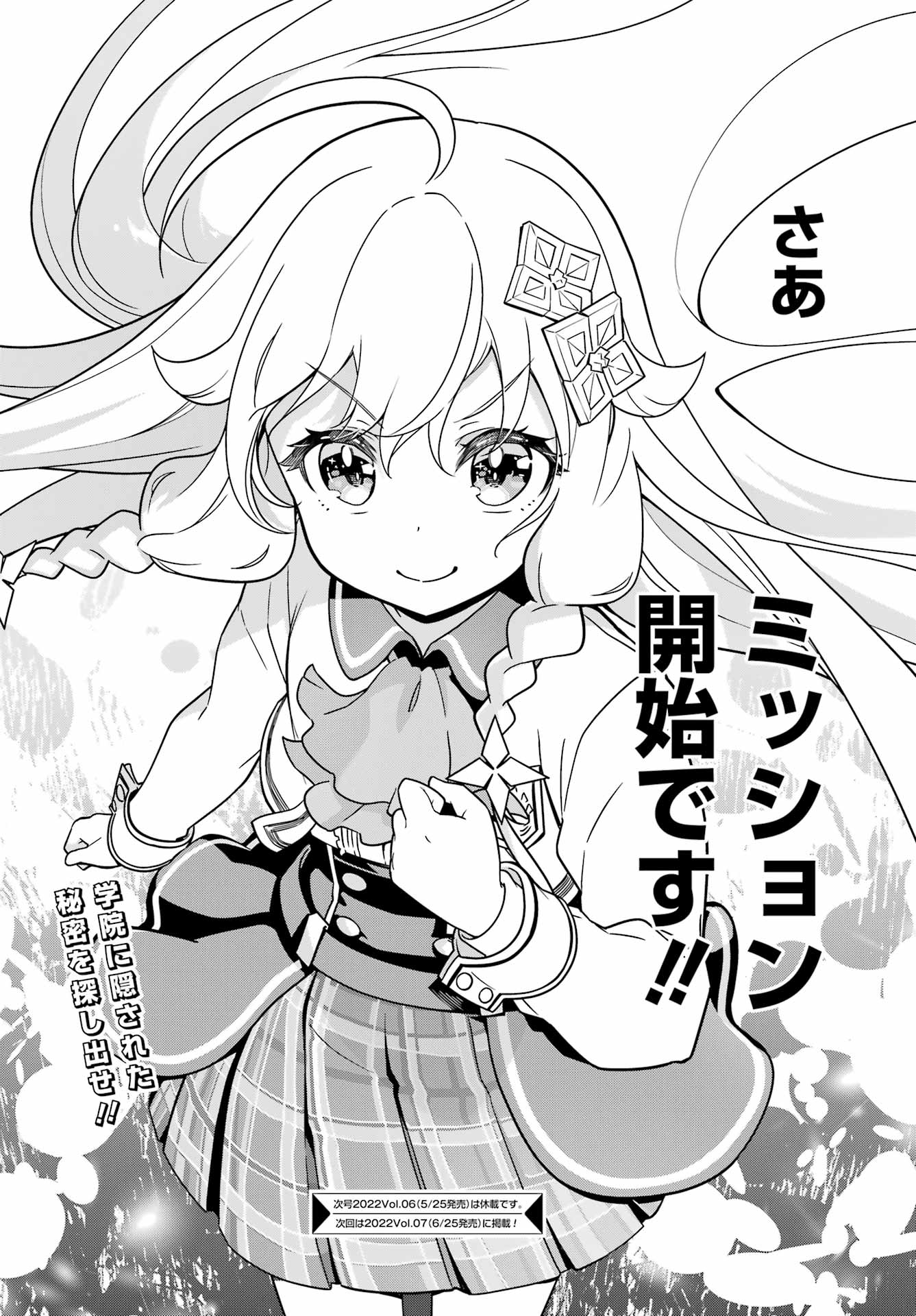 CHICHI WA EIYUU, HAHA WA SEIREI, MUSUME NO WATASHI WA TENSEISHA. (MANGA) - raw - Chapter 41 - https://jpdd.ccdd.to/JPDD/chichiwaeiyuuhahawaseireimusumenowatashiwatenseishamanga/195811/anr0pmooeb0.jpg