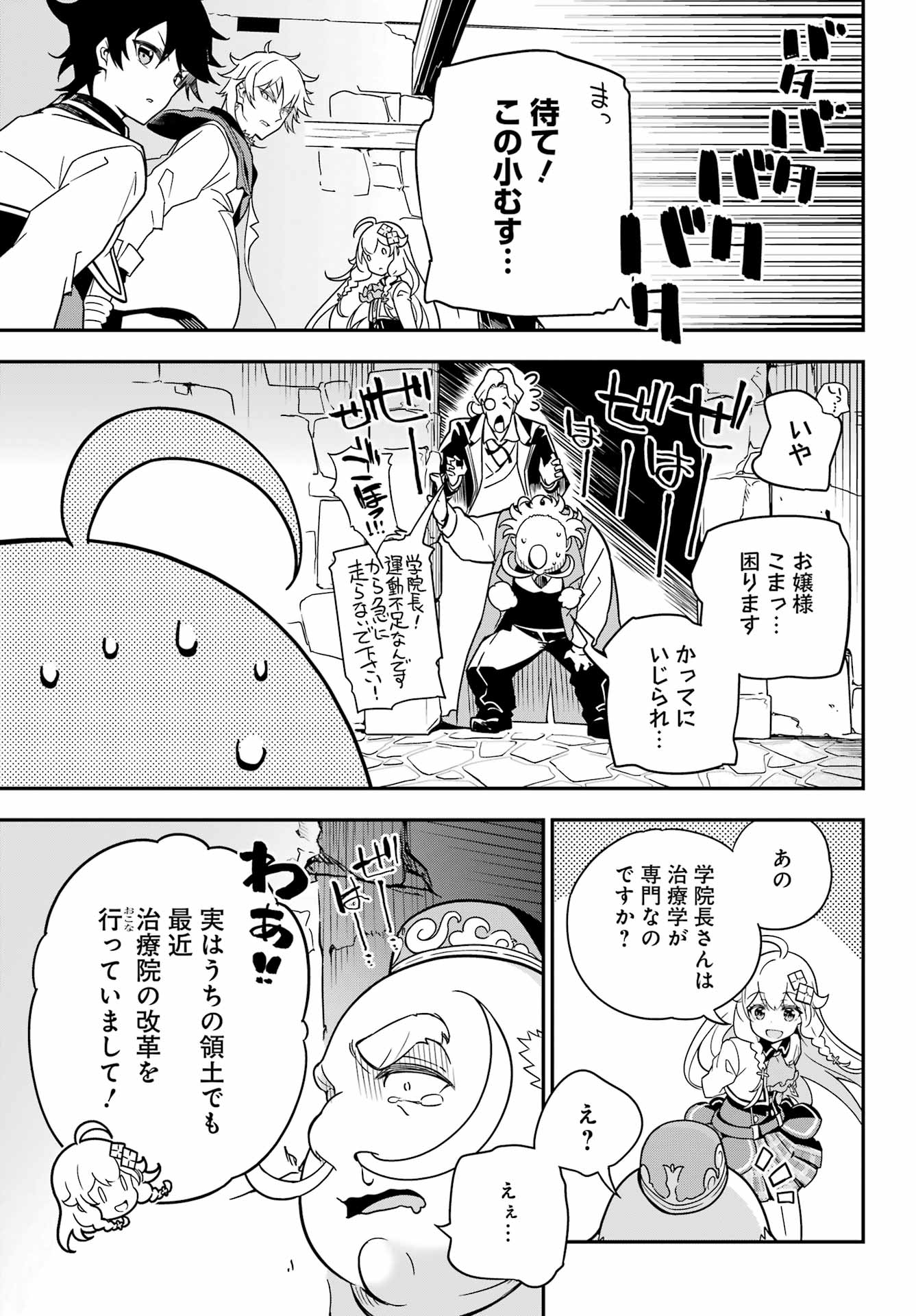 CHICHI WA EIYUU, HAHA WA SEIREI, MUSUME NO WATASHI WA TENSEISHA. (MANGA) - raw - Chapter 41 - https://jpdd.ccdd.to/JPDD/chichiwaeiyuuhahawaseireimusumenowatashiwatenseishamanga/195811/eibibjgb5td.jpg