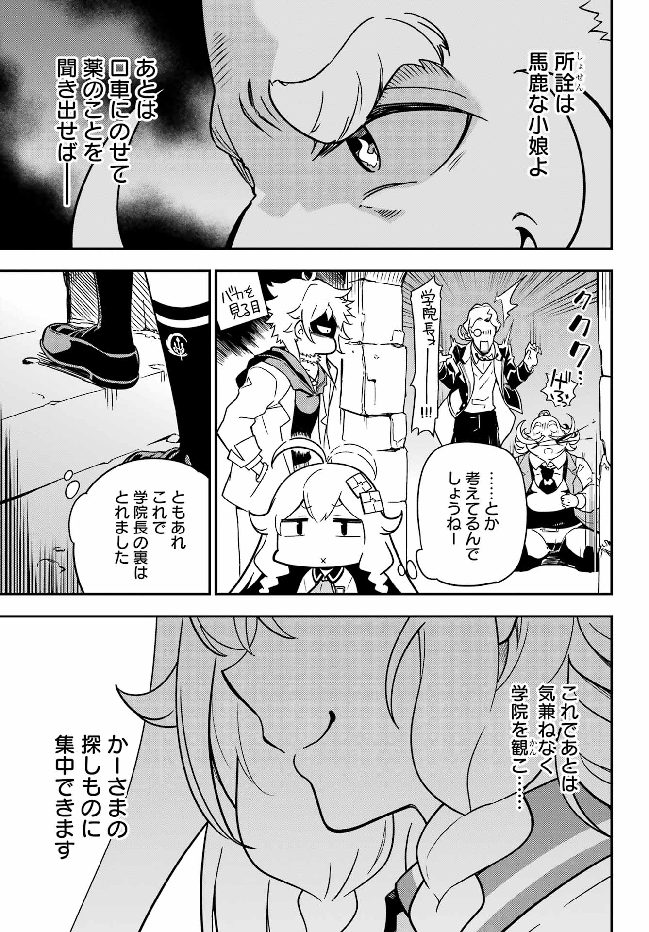 CHICHI WA EIYUU, HAHA WA SEIREI, MUSUME NO WATASHI WA TENSEISHA. (MANGA) - raw - Chapter 41 - https://jpdd.ccdd.to/JPDD/chichiwaeiyuuhahawaseireimusumenowatashiwatenseishamanga/195811/hgequrtdrgx.jpg