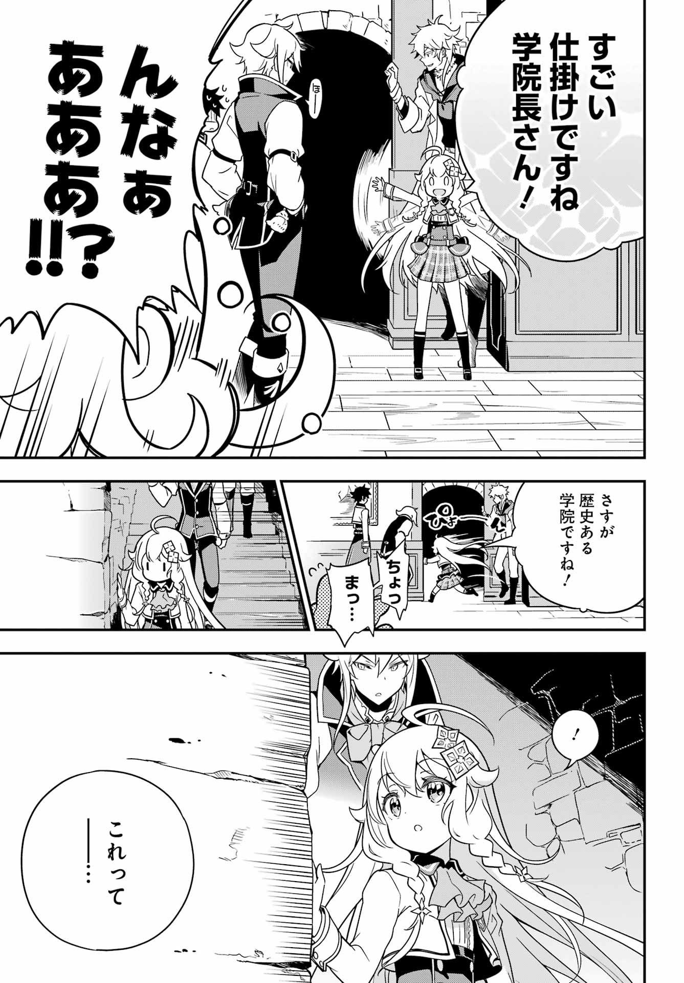 CHICHI WA EIYUU, HAHA WA SEIREI, MUSUME NO WATASHI WA TENSEISHA. (MANGA) - raw - Chapter 41 - https://jpdd.ccdd.to/JPDD/chichiwaeiyuuhahawaseireimusumenowatashiwatenseishamanga/195811/jihyzwdcn4f.jpg