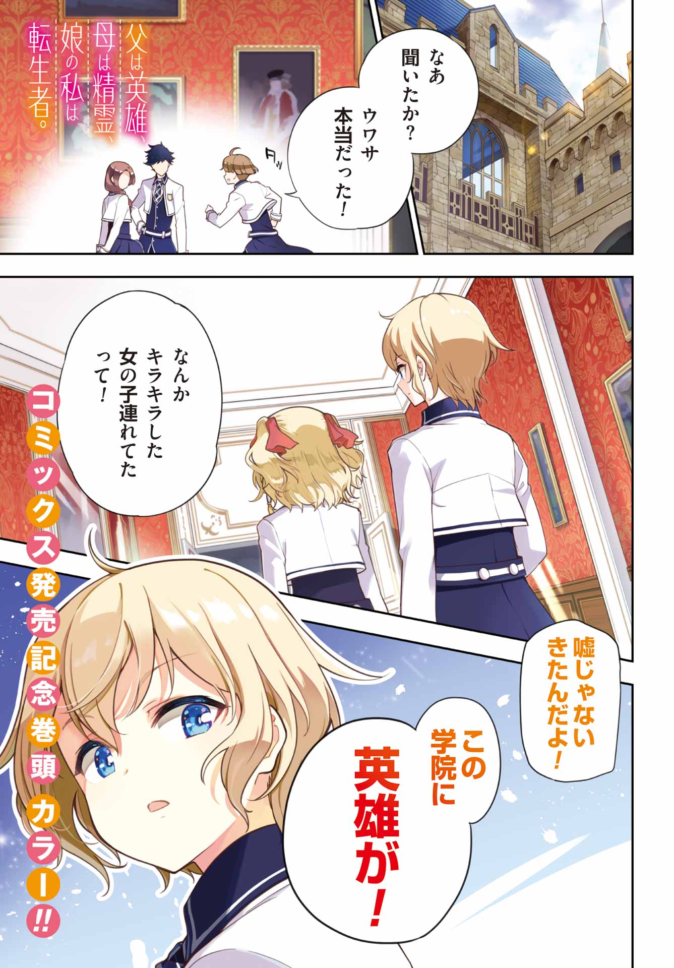 CHICHI WA EIYUU, HAHA WA SEIREI, MUSUME NO WATASHI WA TENSEISHA. (MANGA) - raw - Chapter 41 - https://jpdd.ccdd.to/JPDD/chichiwaeiyuuhahawaseireimusumenowatashiwatenseishamanga/195811/ss3nfijssuw.jpg