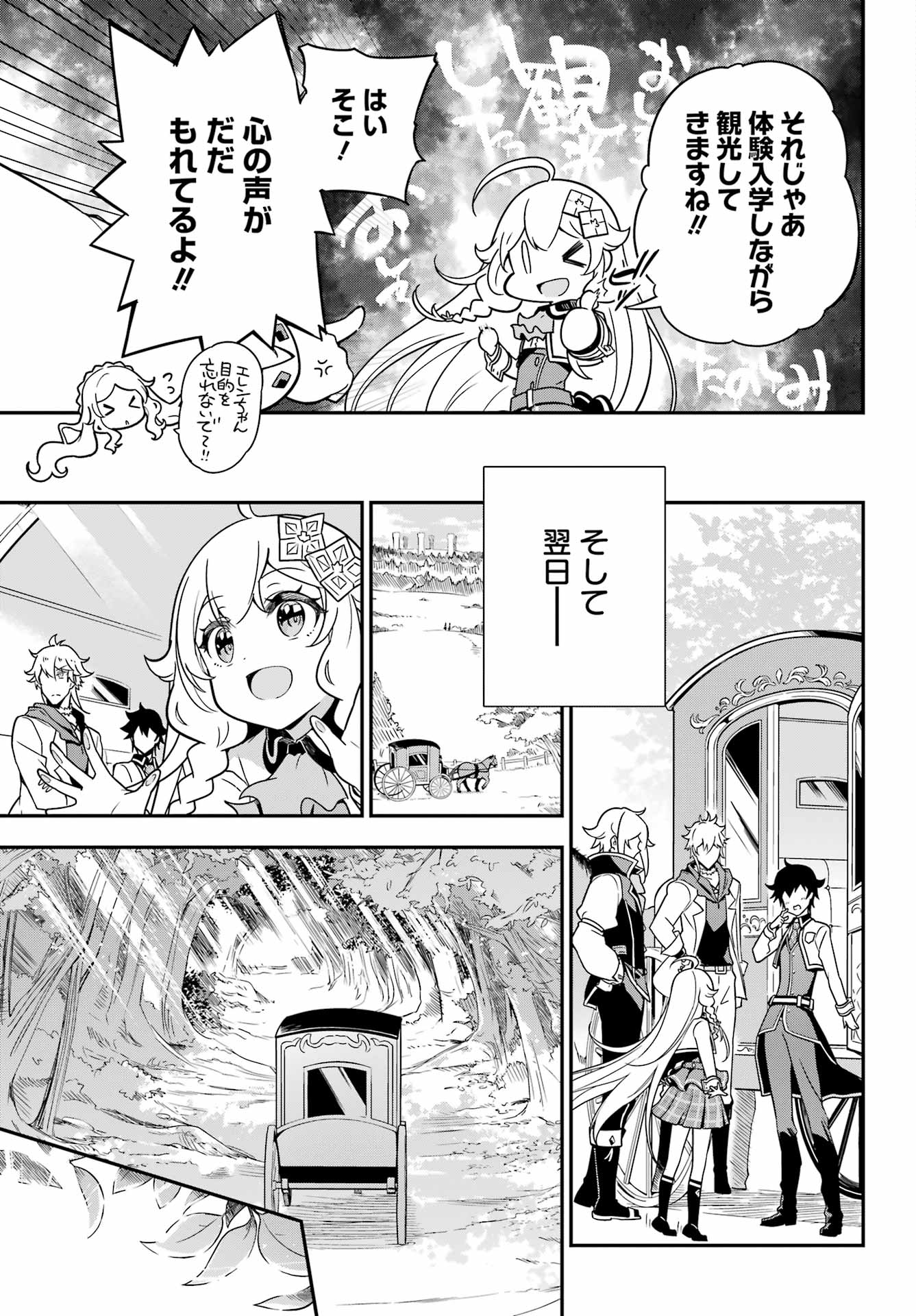 CHICHI WA EIYUU, HAHA WA SEIREI, MUSUME NO WATASHI WA TENSEISHA. (MANGA) - raw - Chapter 41 - https://jpdd.ccdd.to/JPDD/chichiwaeiyuuhahawaseireimusumenowatashiwatenseishamanga/195811/u32kxojmj2r.jpg