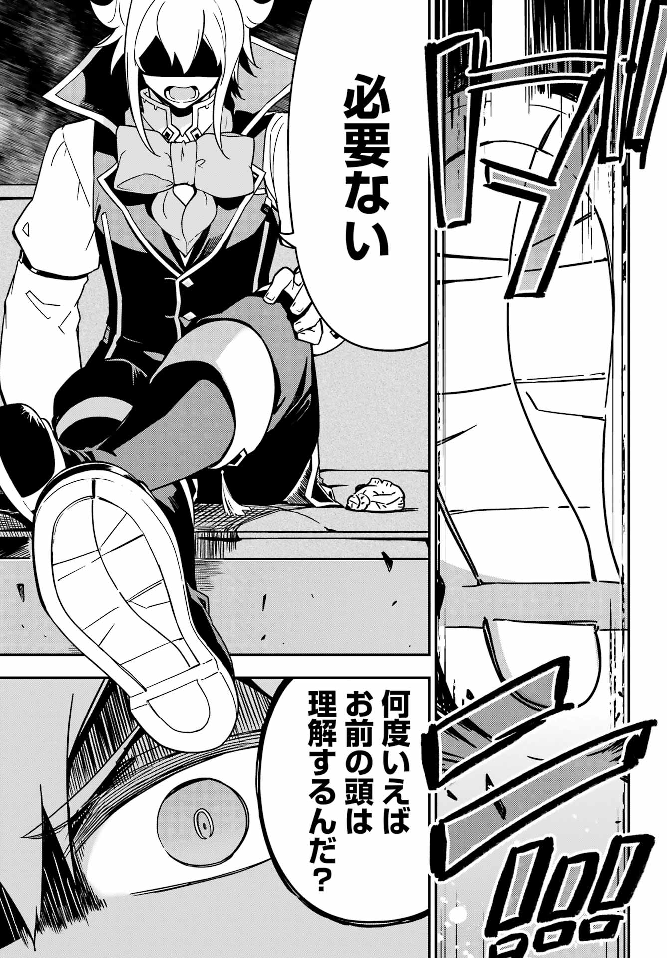 CHICHI WA EIYUU, HAHA WA SEIREI, MUSUME NO WATASHI WA TENSEISHA. (MANGA) - raw - Chapter 41 - https://jpdd.ccdd.to/JPDD/chichiwaeiyuuhahawaseireimusumenowatashiwatenseishamanga/195811/vjhc4rwahxg.jpg