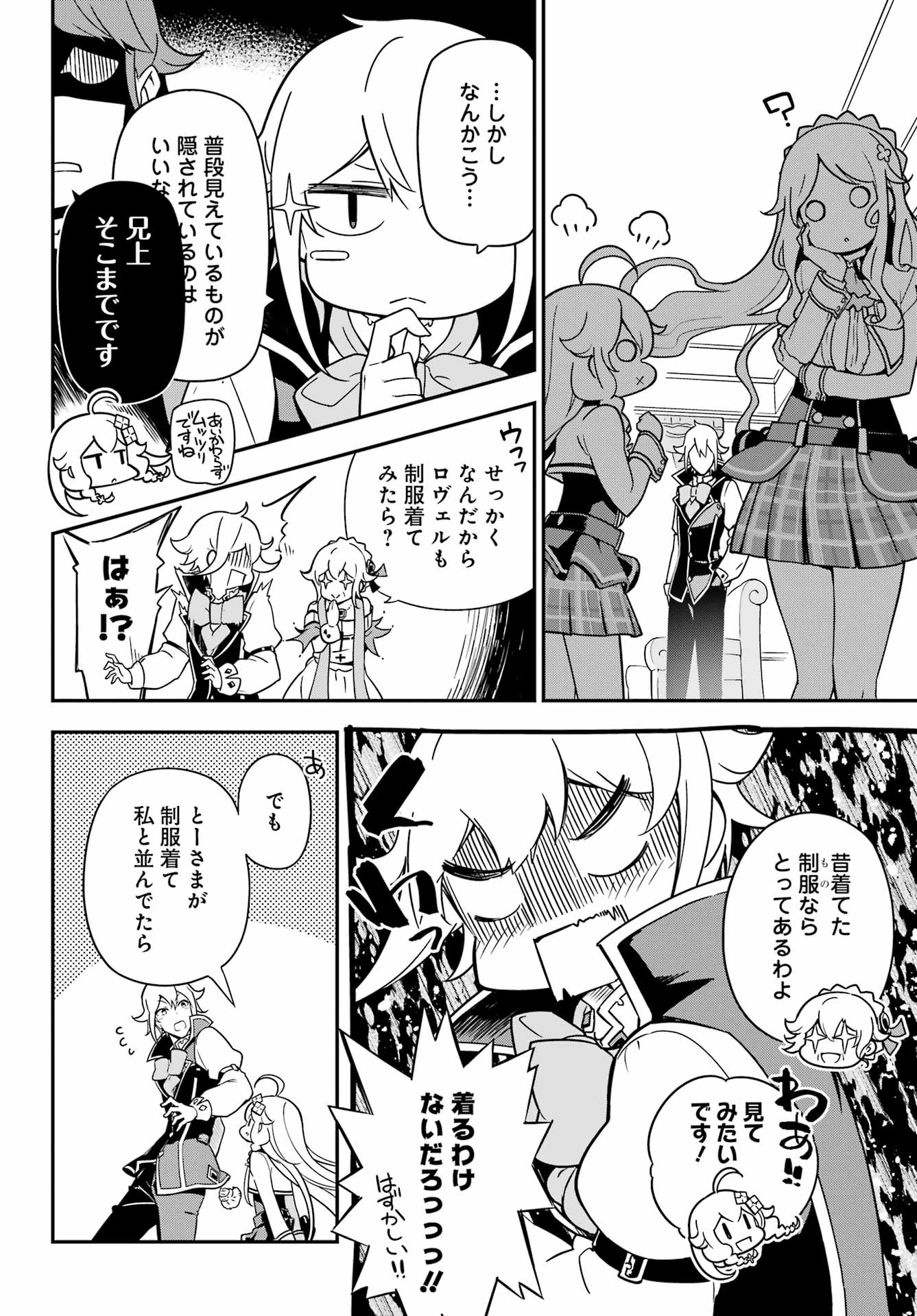 CHICHI WA EIYUU, HAHA WA SEIREI, MUSUME NO WATASHI WA TENSEISHA. (MANGA) - raw - Chapter 41 - https://jpdd.ccdd.to/JPDD/chichiwaeiyuuhahawaseireimusumenowatashiwatenseishamanga/195811/vxisnt1iqnb.jpg