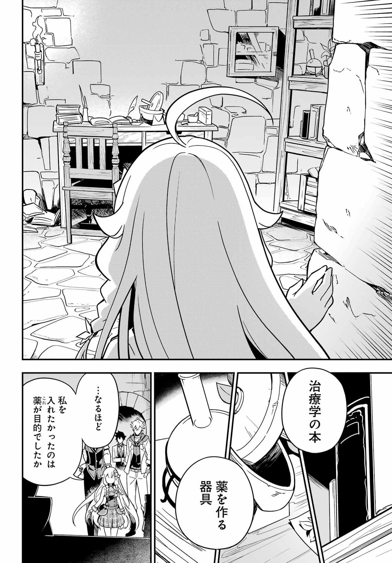 CHICHI WA EIYUU, HAHA WA SEIREI, MUSUME NO WATASHI WA TENSEISHA. (MANGA) - raw - Chapter 41 - https://jpdd.ccdd.to/JPDD/chichiwaeiyuuhahawaseireimusumenowatashiwatenseishamanga/195811/zjqgkeq2fyk.jpg