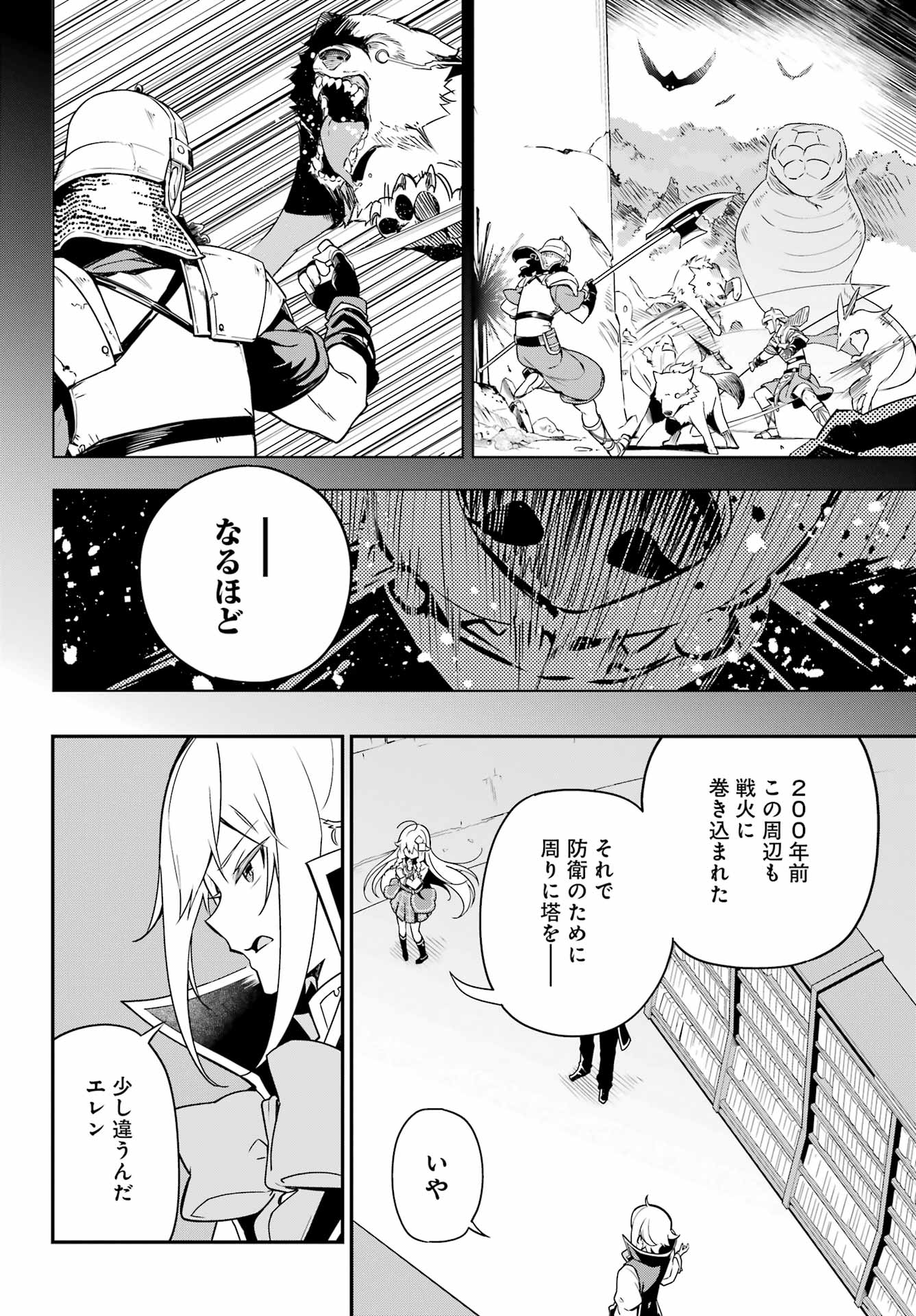 CHICHI WA EIYUU, HAHA WA SEIREI, MUSUME NO WATASHI WA TENSEISHA. (MANGA) - raw - Chapter 43 - https://jpdd.ccdd.to/JPDD/chichiwaeiyuuhahawaseireimusumenowatashiwatenseishamanga/203305/221rvh3ra4q.jpg