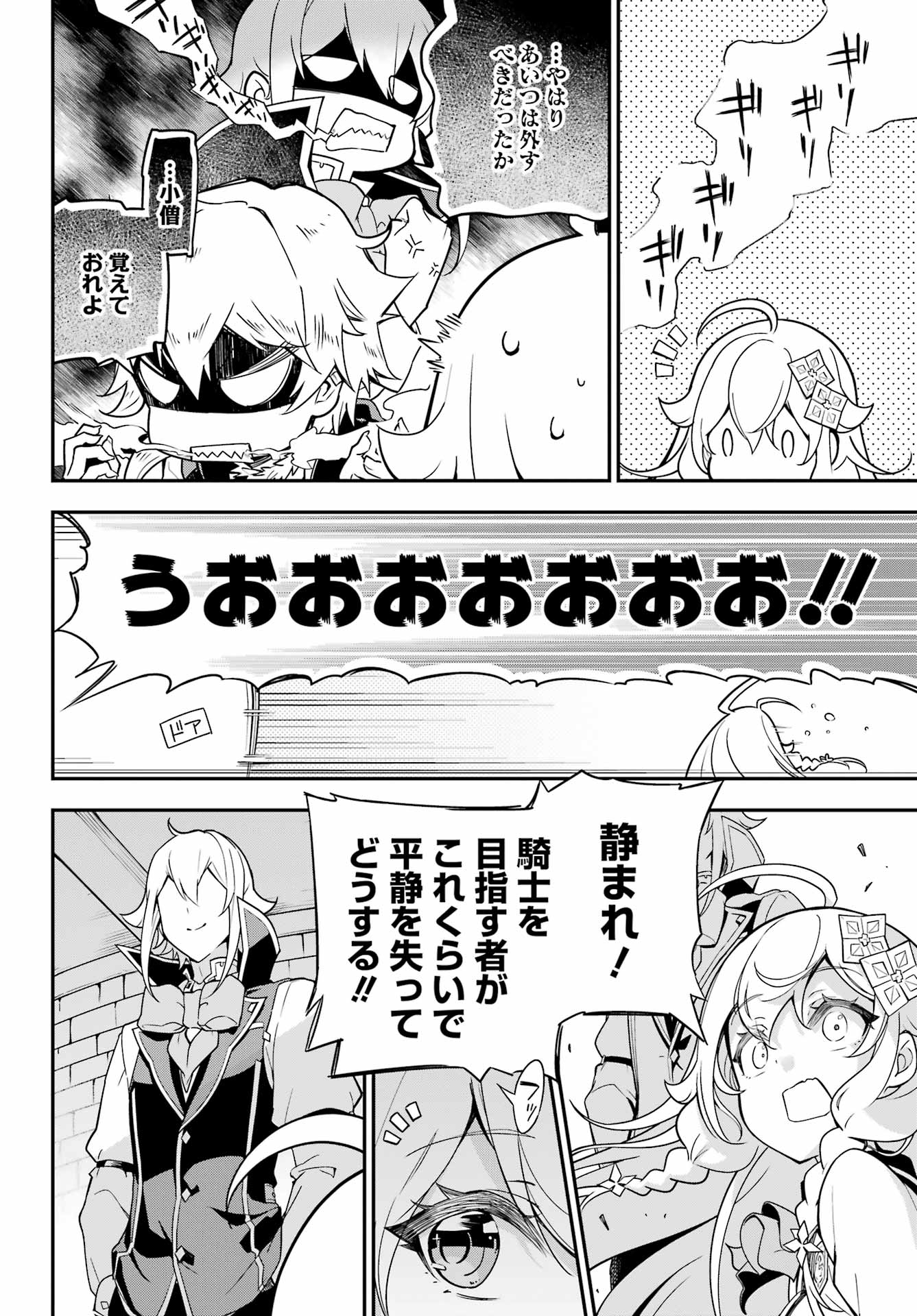 CHICHI WA EIYUU, HAHA WA SEIREI, MUSUME NO WATASHI WA TENSEISHA. (MANGA) - raw - Chapter 43 - https://jpdd.ccdd.to/JPDD/chichiwaeiyuuhahawaseireimusumenowatashiwatenseishamanga/203305/3fe3hftnxug.jpg