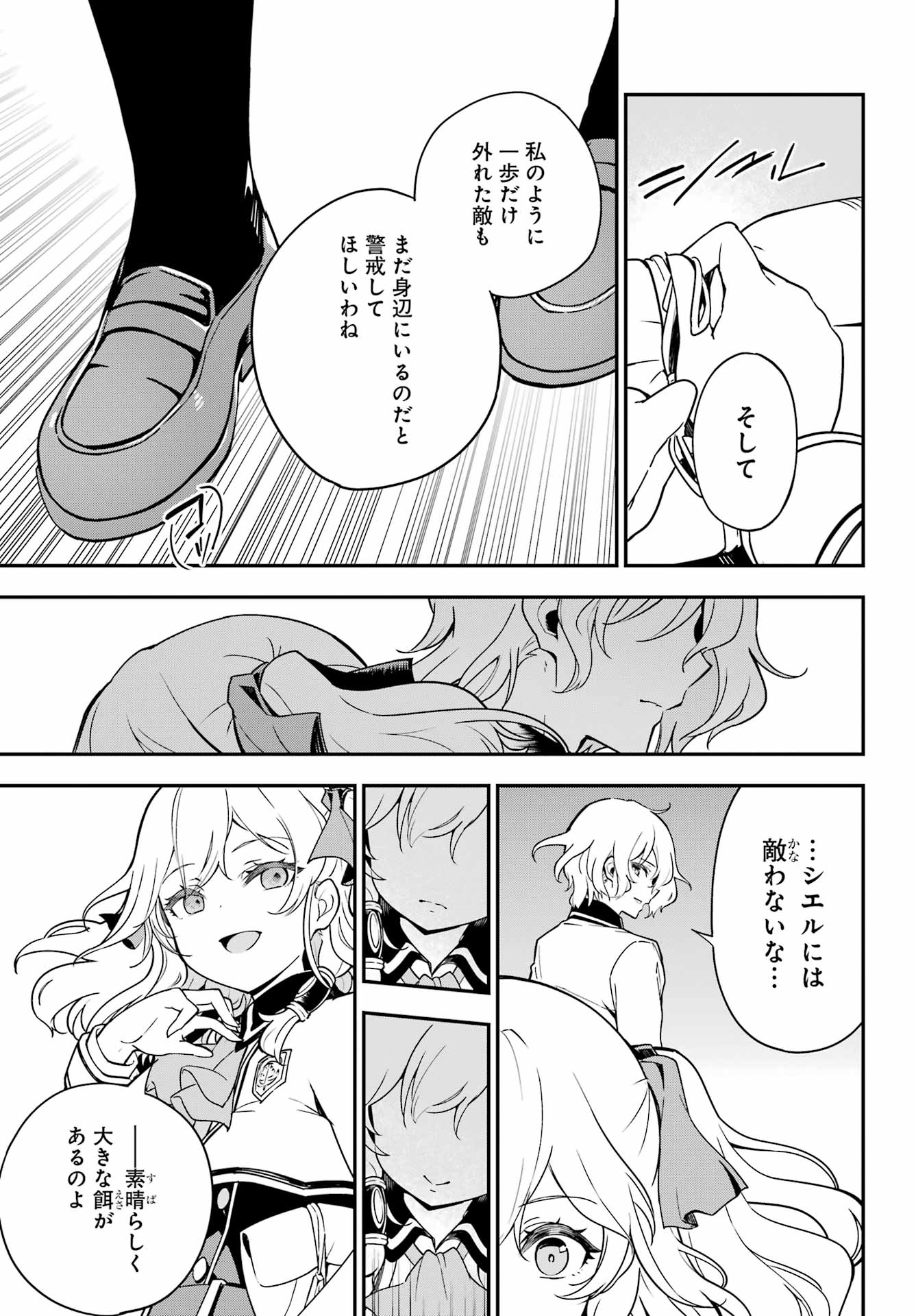 CHICHI WA EIYUU, HAHA WA SEIREI, MUSUME NO WATASHI WA TENSEISHA. (MANGA) - raw - Chapter 43 - https://jpdd.ccdd.to/JPDD/chichiwaeiyuuhahawaseireimusumenowatashiwatenseishamanga/203305/4tulckj5lcv.jpg