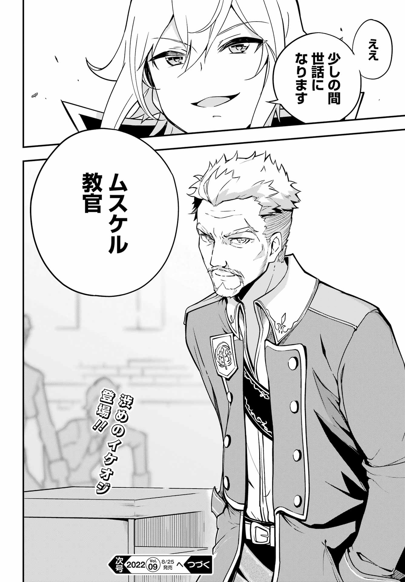 CHICHI WA EIYUU, HAHA WA SEIREI, MUSUME NO WATASHI WA TENSEISHA. (MANGA) - raw - Chapter 43 - https://jpdd.ccdd.to/JPDD/chichiwaeiyuuhahawaseireimusumenowatashiwatenseishamanga/203305/bvxx0dzo0c3.jpg