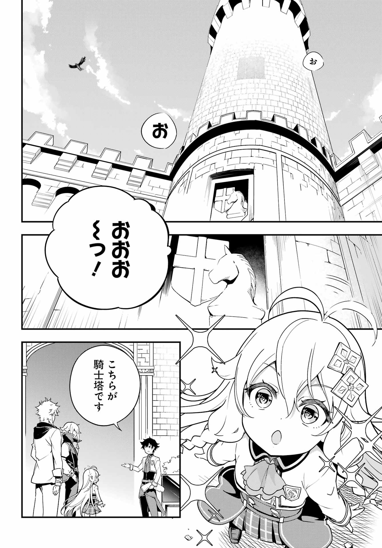 CHICHI WA EIYUU, HAHA WA SEIREI, MUSUME NO WATASHI WA TENSEISHA. (MANGA) - raw - Chapter 43 - https://jpdd.ccdd.to/JPDD/chichiwaeiyuuhahawaseireimusumenowatashiwatenseishamanga/203305/e5d4voksnsq.jpg