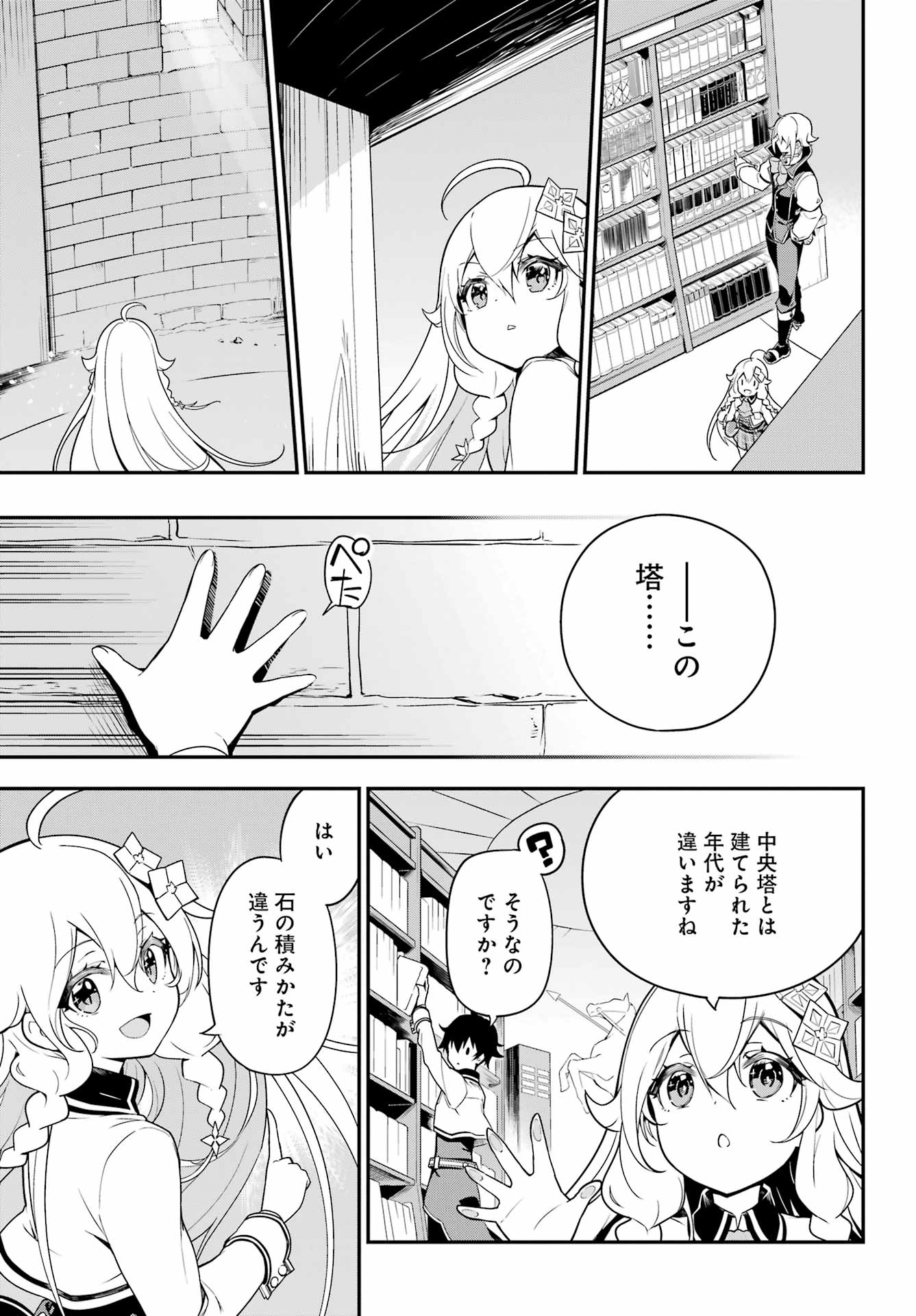CHICHI WA EIYUU, HAHA WA SEIREI, MUSUME NO WATASHI WA TENSEISHA. (MANGA) - raw - Chapter 43 - https://jpdd.ccdd.to/JPDD/chichiwaeiyuuhahawaseireimusumenowatashiwatenseishamanga/203305/fb3gmsbgrxe.jpg