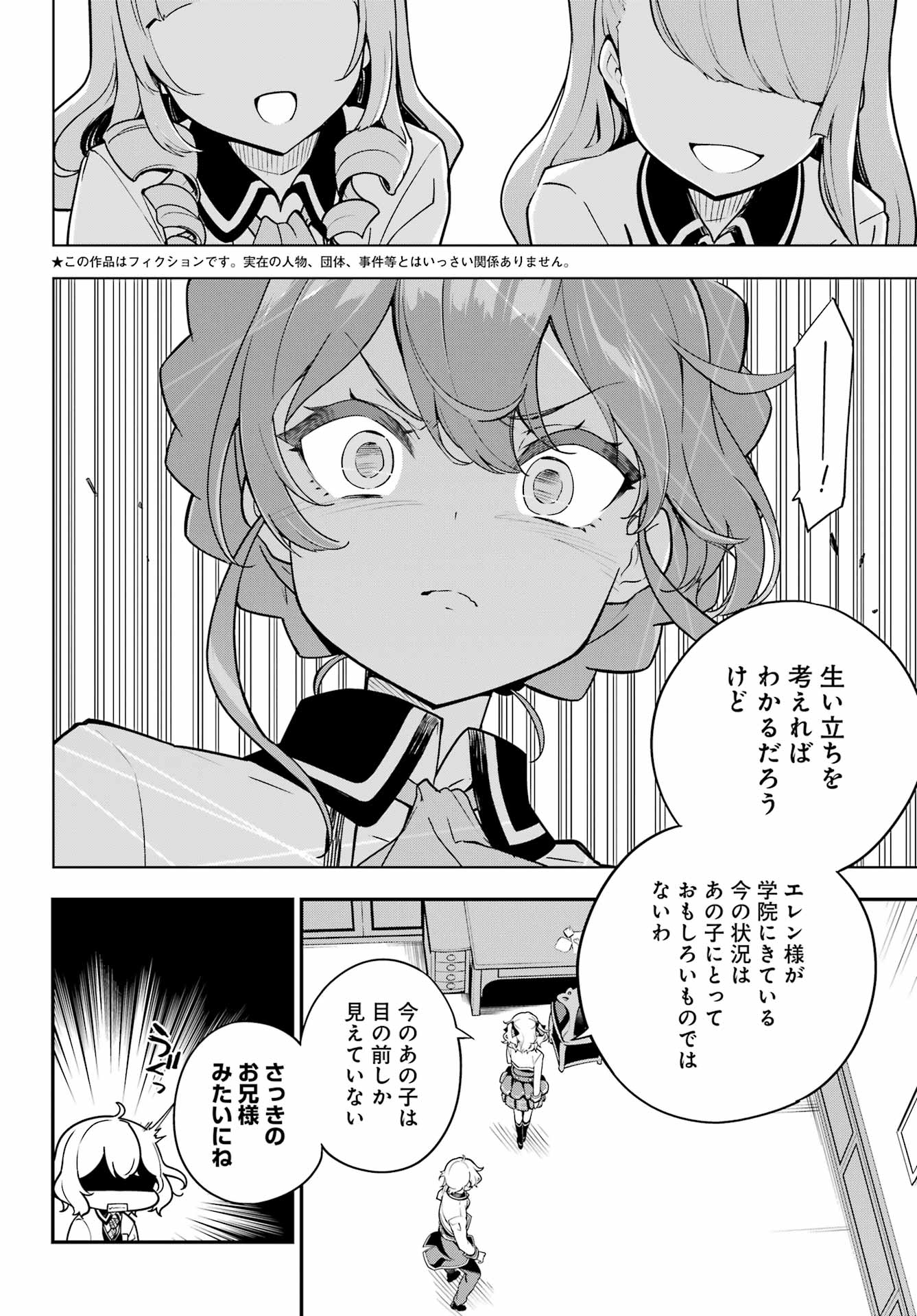 CHICHI WA EIYUU, HAHA WA SEIREI, MUSUME NO WATASHI WA TENSEISHA. (MANGA) - raw - Chapter 43 - https://jpdd.ccdd.to/JPDD/chichiwaeiyuuhahawaseireimusumenowatashiwatenseishamanga/203305/gxuds00kpmf.jpg