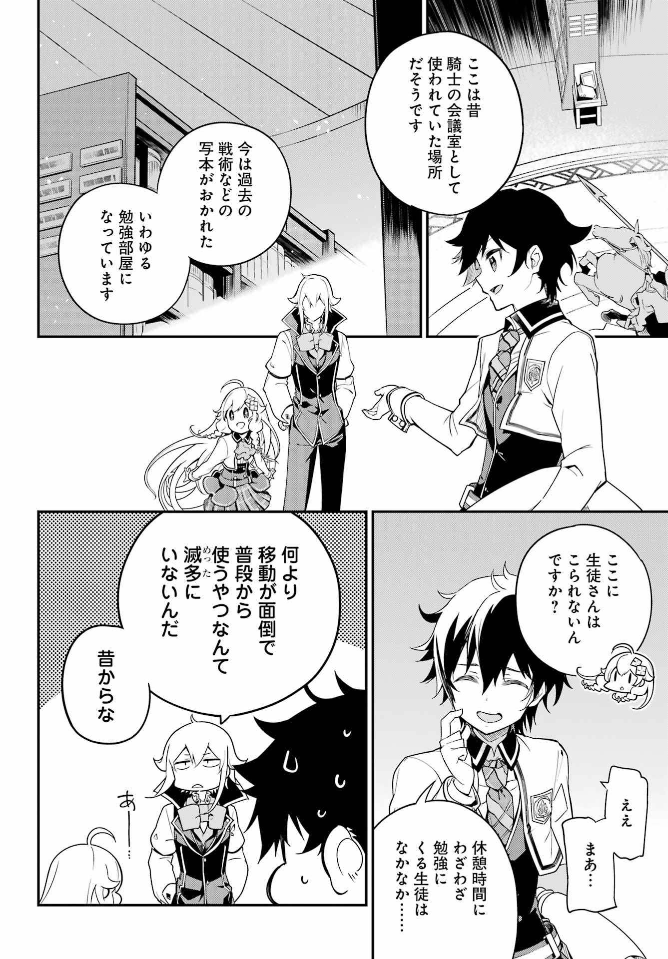 CHICHI WA EIYUU, HAHA WA SEIREI, MUSUME NO WATASHI WA TENSEISHA. (MANGA) - raw - Chapter 43 - https://jpdd.ccdd.to/JPDD/chichiwaeiyuuhahawaseireimusumenowatashiwatenseishamanga/203305/h1wswxs5rj3.jpg