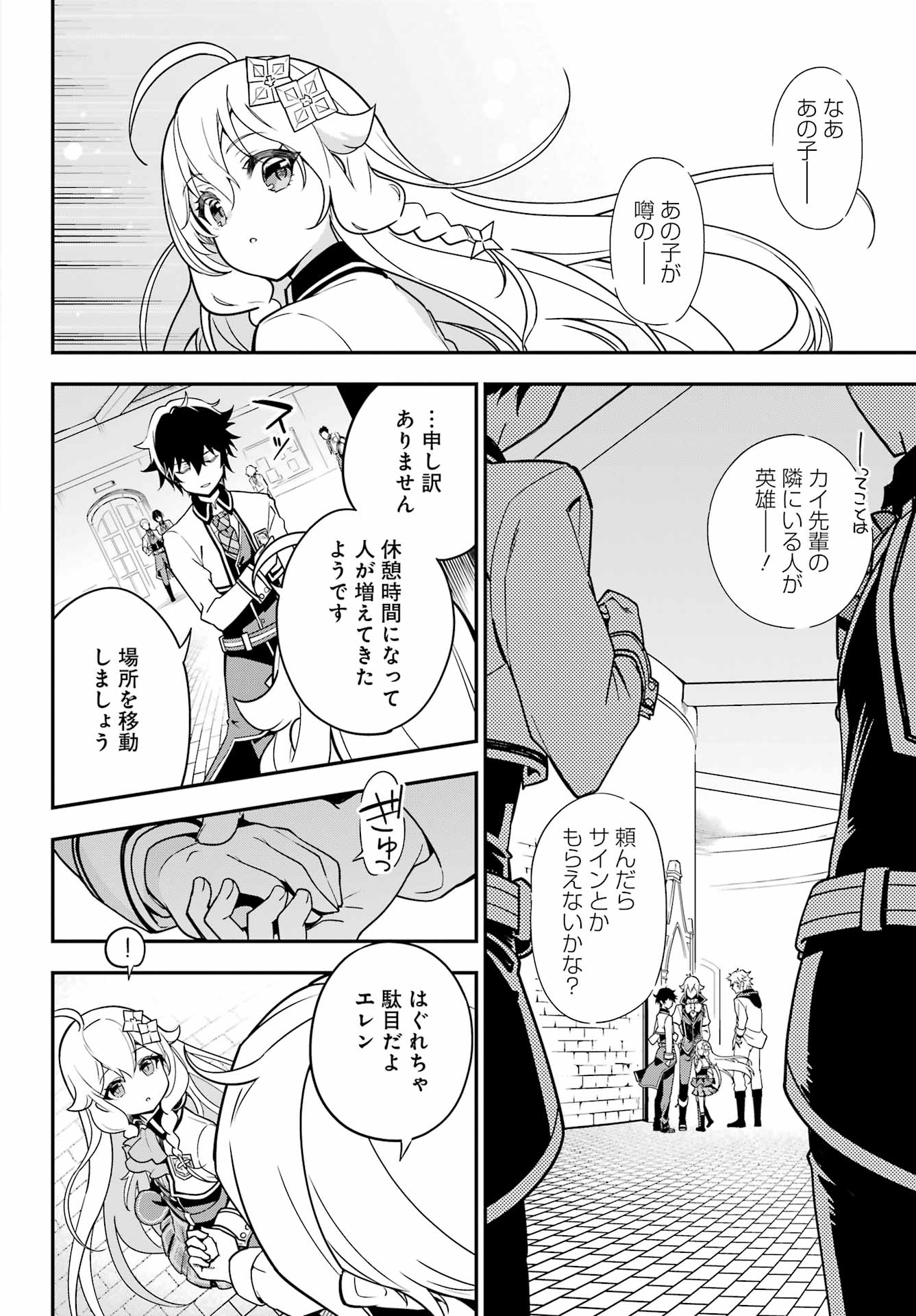 CHICHI WA EIYUU, HAHA WA SEIREI, MUSUME NO WATASHI WA TENSEISHA. (MANGA) - raw - Chapter 43 - https://jpdd.ccdd.to/JPDD/chichiwaeiyuuhahawaseireimusumenowatashiwatenseishamanga/203305/iv0exjvcrhq.jpg