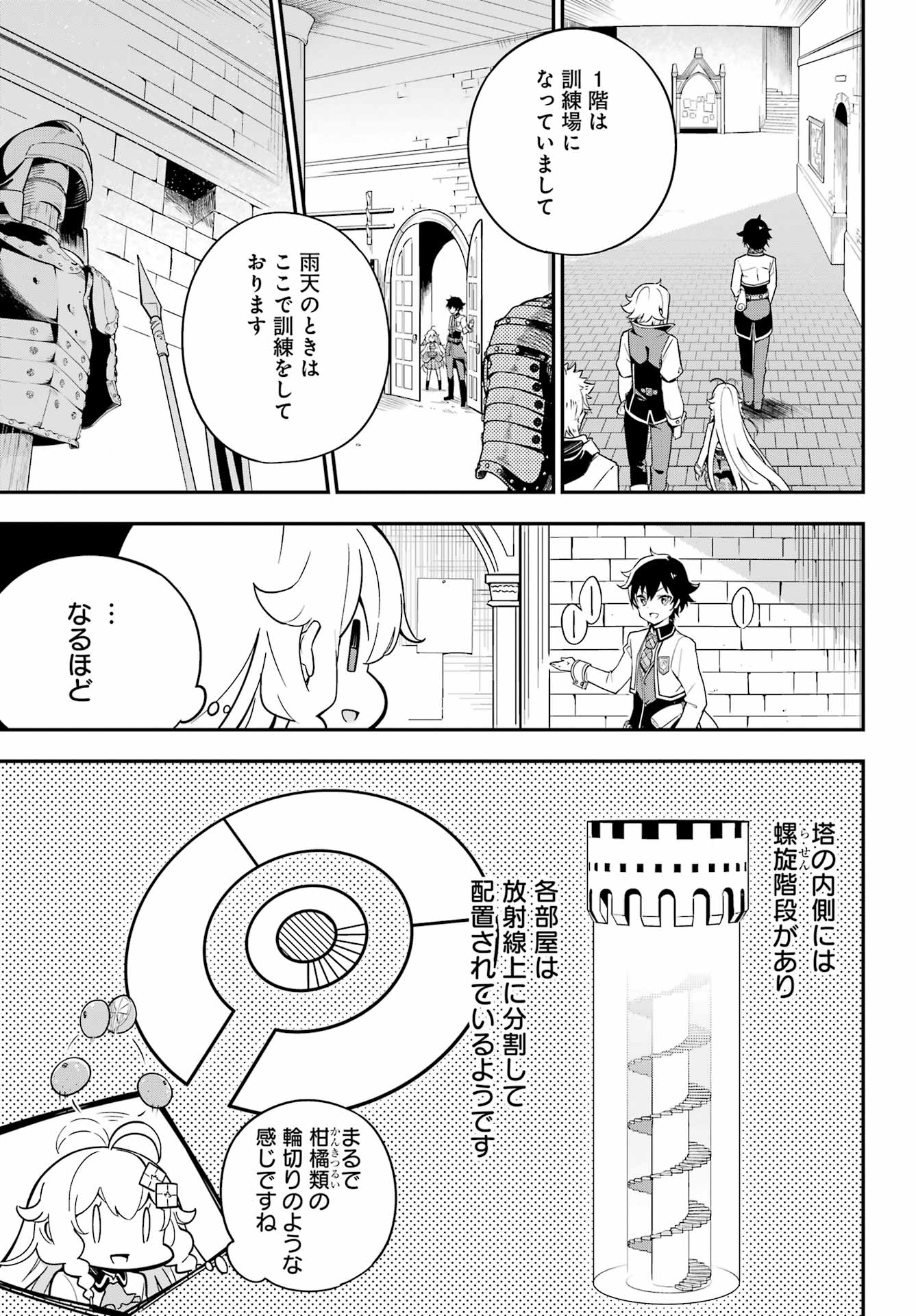 CHICHI WA EIYUU, HAHA WA SEIREI, MUSUME NO WATASHI WA TENSEISHA. (MANGA) - raw - Chapter 43 - https://jpdd.ccdd.to/JPDD/chichiwaeiyuuhahawaseireimusumenowatashiwatenseishamanga/203305/kwh2y5ivb1w.jpg