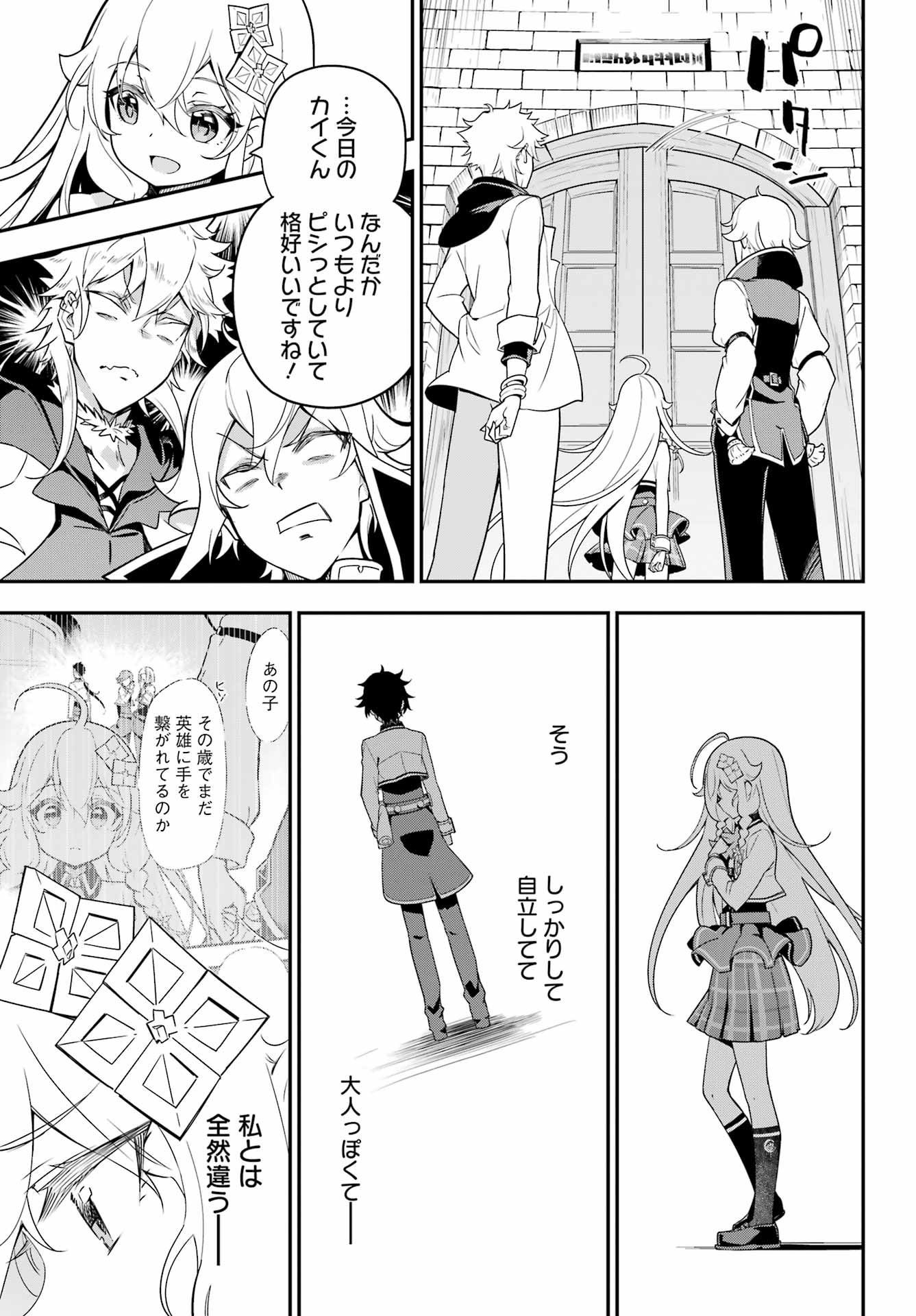CHICHI WA EIYUU, HAHA WA SEIREI, MUSUME NO WATASHI WA TENSEISHA. (MANGA) - raw - Chapter 43 - https://jpdd.ccdd.to/JPDD/chichiwaeiyuuhahawaseireimusumenowatashiwatenseishamanga/203305/pnbolp0u5xe.jpg