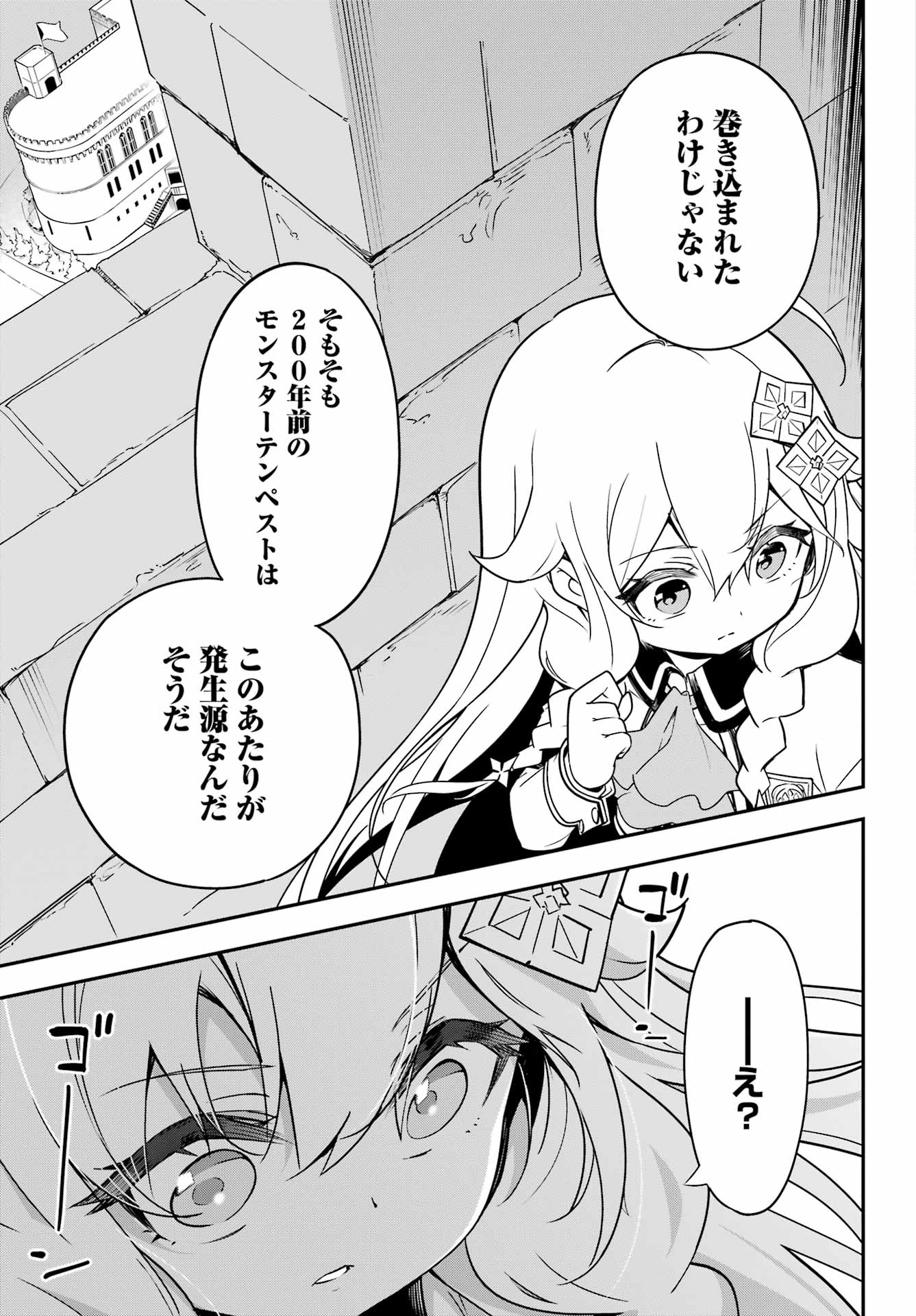 CHICHI WA EIYUU, HAHA WA SEIREI, MUSUME NO WATASHI WA TENSEISHA. (MANGA) - raw - Chapter 43 - https://jpdd.ccdd.to/JPDD/chichiwaeiyuuhahawaseireimusumenowatashiwatenseishamanga/203305/puffd0yxzv2.jpg