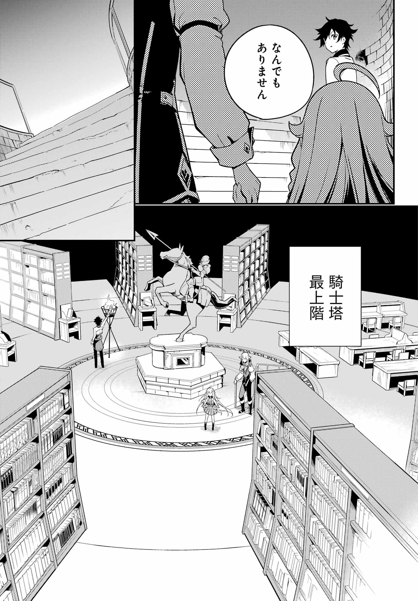 CHICHI WA EIYUU, HAHA WA SEIREI, MUSUME NO WATASHI WA TENSEISHA. (MANGA) - raw - Chapter 43 - https://jpdd.ccdd.to/JPDD/chichiwaeiyuuhahawaseireimusumenowatashiwatenseishamanga/203305/rnjgbai5kao.jpg