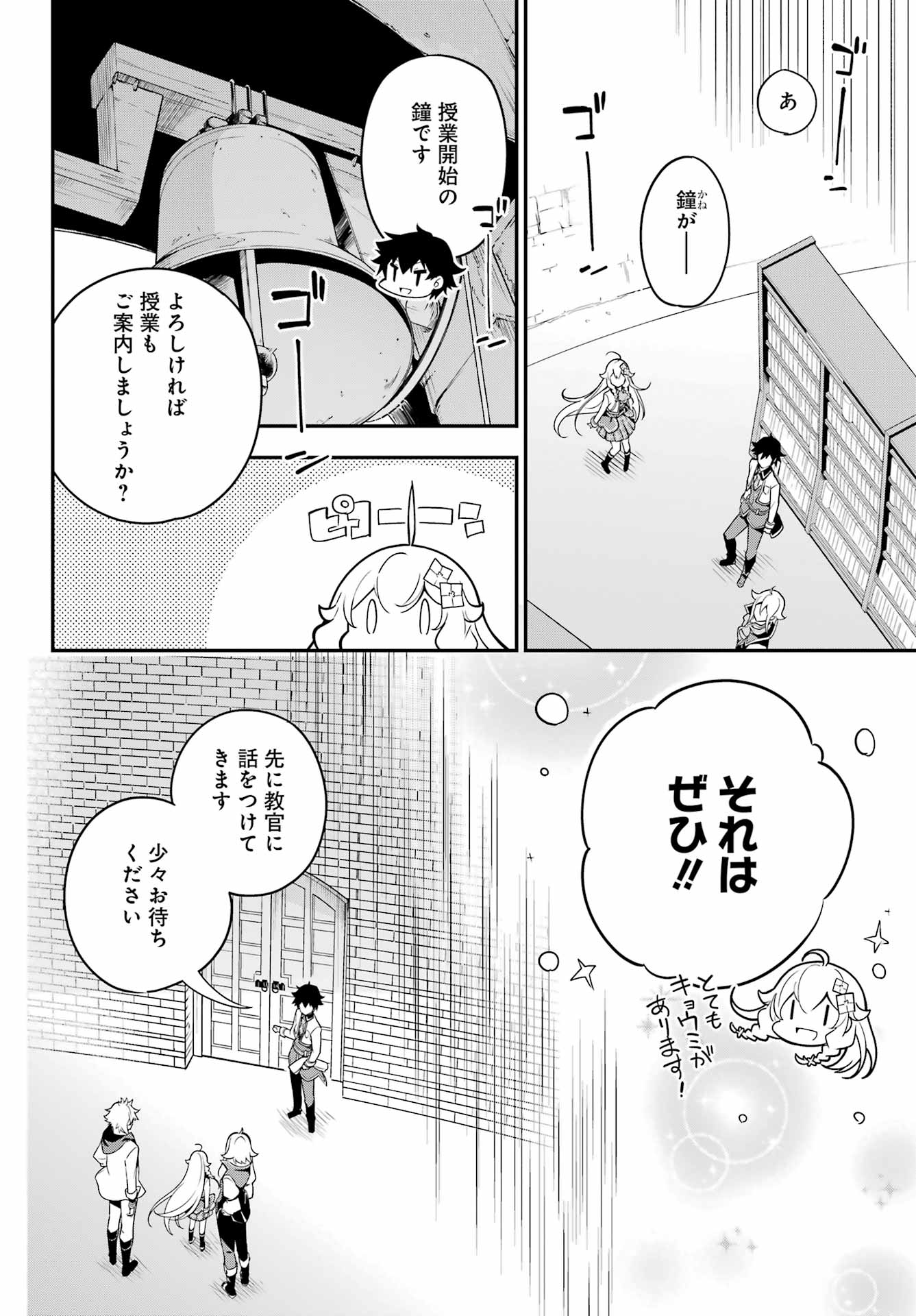 CHICHI WA EIYUU, HAHA WA SEIREI, MUSUME NO WATASHI WA TENSEISHA. (MANGA) - raw - Chapter 43 - https://jpdd.ccdd.to/JPDD/chichiwaeiyuuhahawaseireimusumenowatashiwatenseishamanga/203305/srl15hwwgte.jpg