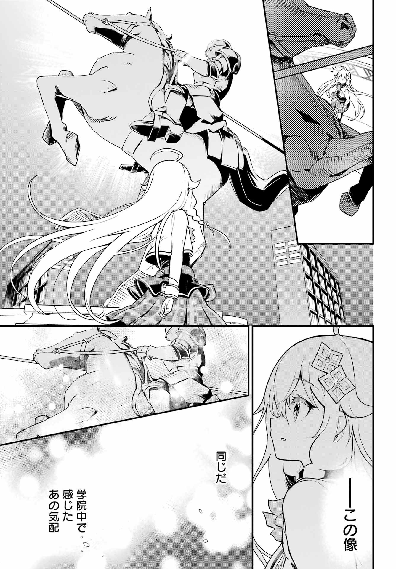 CHICHI WA EIYUU, HAHA WA SEIREI, MUSUME NO WATASHI WA TENSEISHA. (MANGA) - raw - Chapter 43 - https://jpdd.ccdd.to/JPDD/chichiwaeiyuuhahawaseireimusumenowatashiwatenseishamanga/203305/vchz1sfv1px.jpg