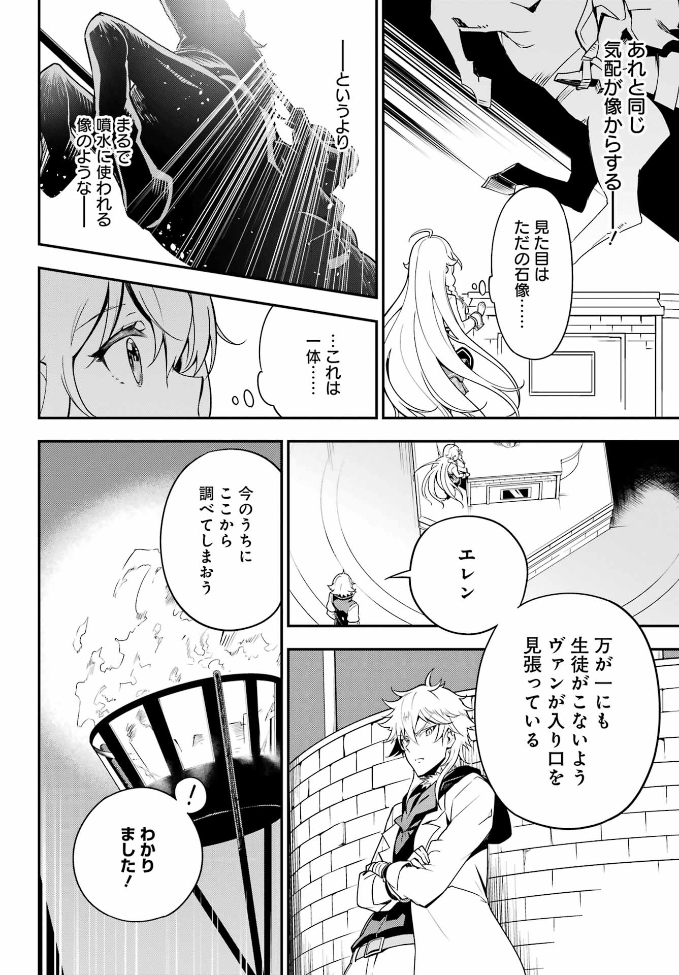 CHICHI WA EIYUU, HAHA WA SEIREI, MUSUME NO WATASHI WA TENSEISHA. (MANGA) - raw - Chapter 43 - https://jpdd.ccdd.to/JPDD/chichiwaeiyuuhahawaseireimusumenowatashiwatenseishamanga/203305/zhwbpo3uvor.jpg