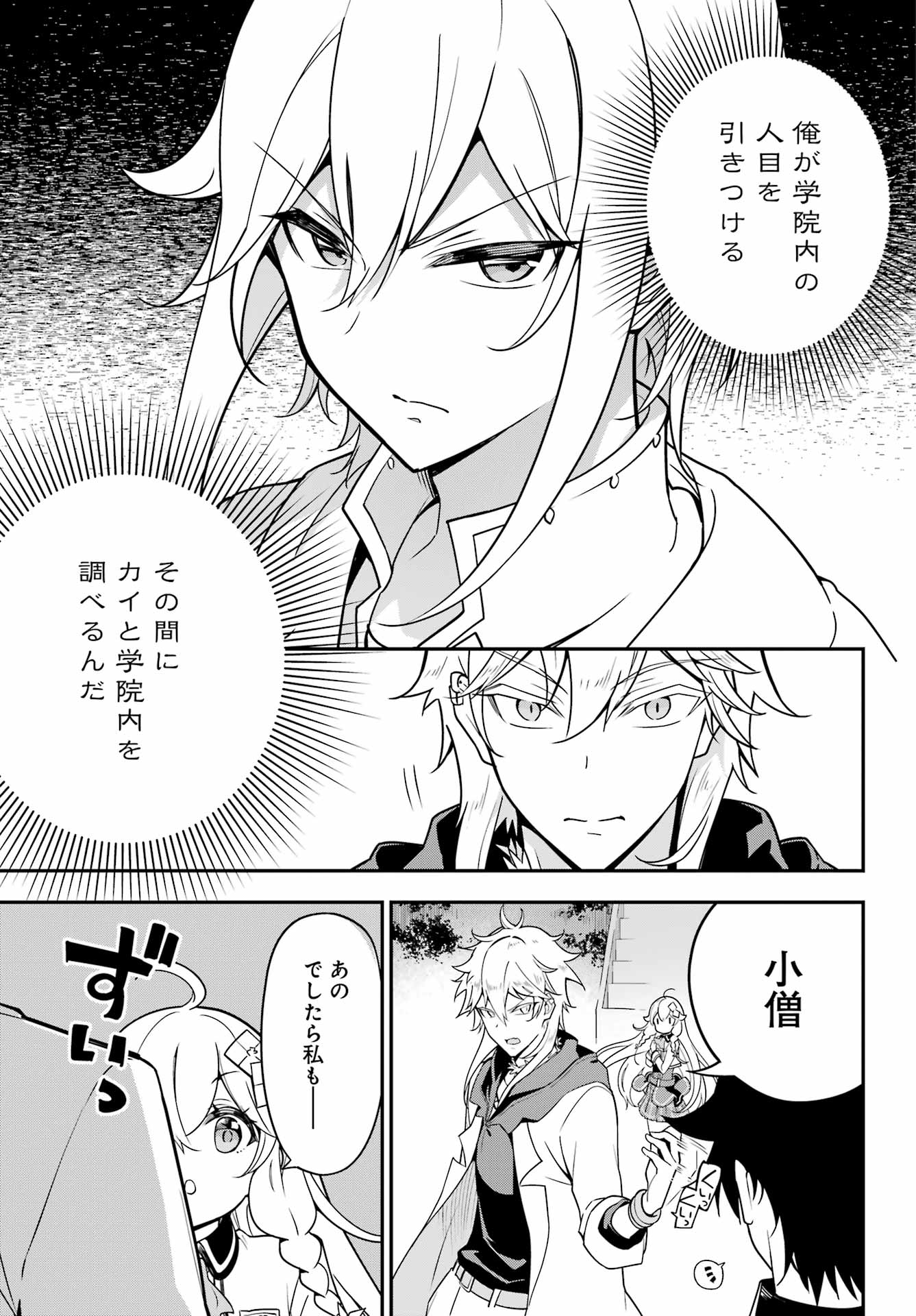 CHICHI WA EIYUU, HAHA WA SEIREI, MUSUME NO WATASHI WA TENSEISHA. (MANGA) - raw - Chapter 45 - https://jpdd.ccdd.to/JPDD/chichiwaeiyuuhahawaseireimusumenowatashiwatenseishamanga/209008/0gmkhsuthfi.jpg