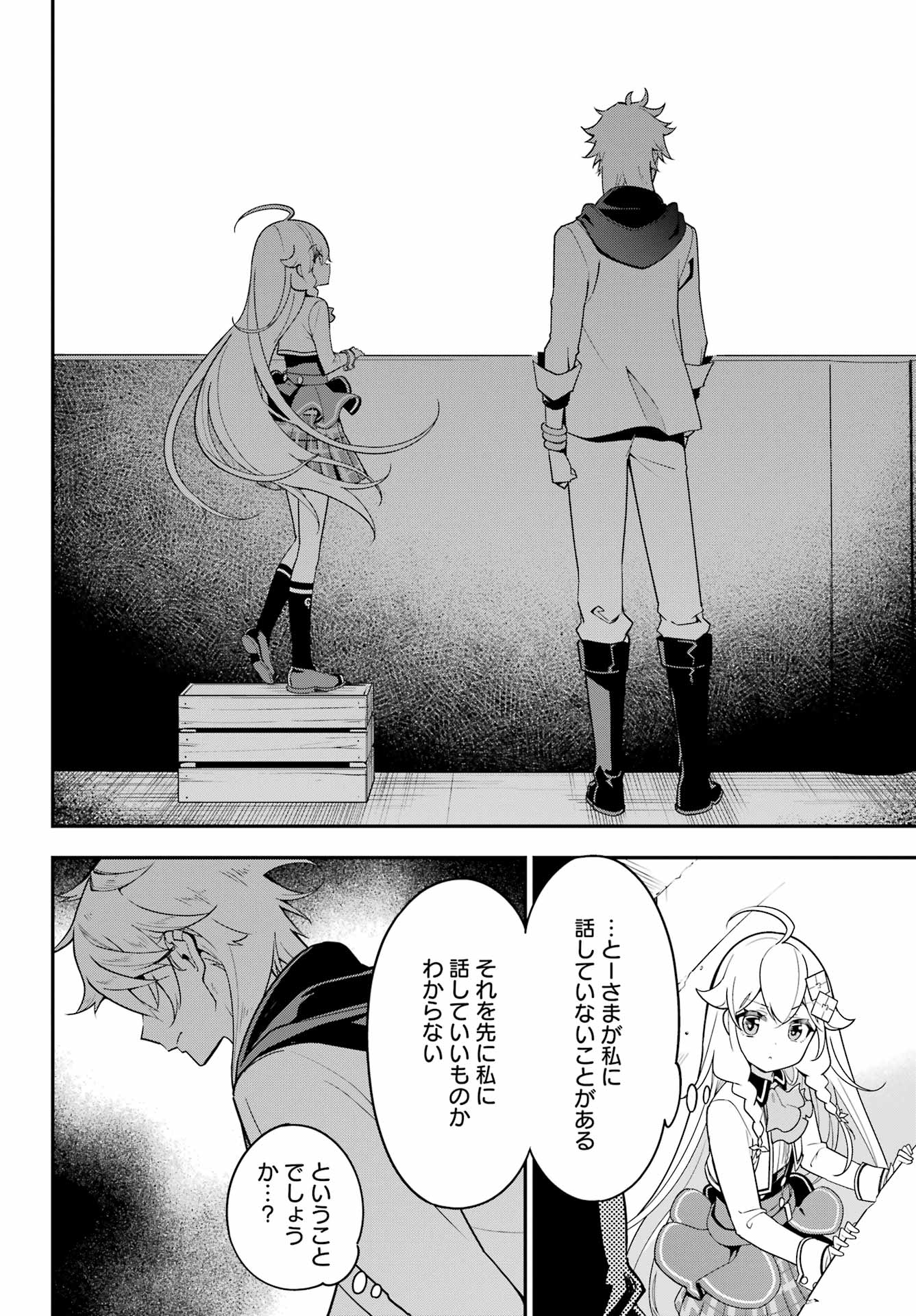 CHICHI WA EIYUU, HAHA WA SEIREI, MUSUME NO WATASHI WA TENSEISHA. (MANGA) - raw - Chapter 45 - https://jpdd.ccdd.to/JPDD/chichiwaeiyuuhahawaseireimusumenowatashiwatenseishamanga/209008/2q3gg3xd1wv.jpg