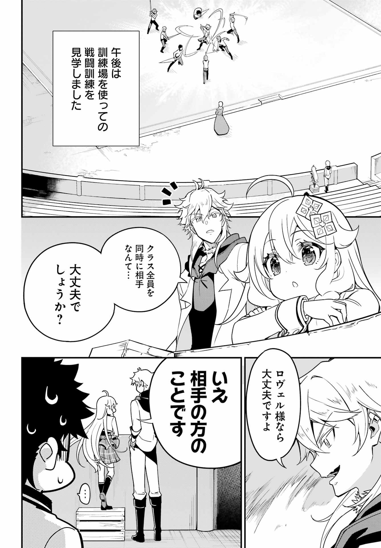CHICHI WA EIYUU, HAHA WA SEIREI, MUSUME NO WATASHI WA TENSEISHA. (MANGA) - raw - Chapter 45 - https://jpdd.ccdd.to/JPDD/chichiwaeiyuuhahawaseireimusumenowatashiwatenseishamanga/209008/42ikvjvkiap.jpg