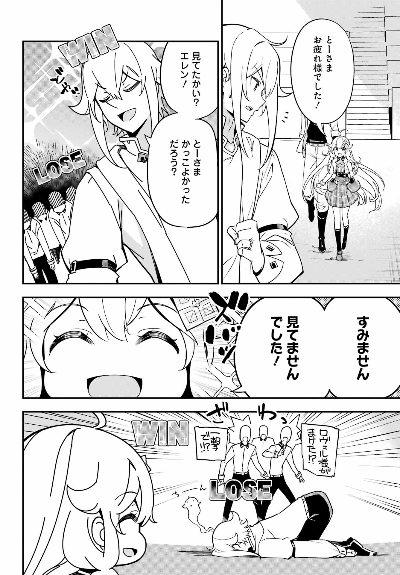 CHICHI WA EIYUU, HAHA WA SEIREI, MUSUME NO WATASHI WA TENSEISHA. (MANGA) - raw - Chapter 45 - https://jpdd.ccdd.to/JPDD/chichiwaeiyuuhahawaseireimusumenowatashiwatenseishamanga/209008/akobiguha4o.jpg