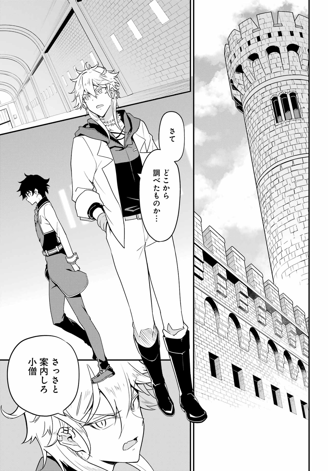 CHICHI WA EIYUU, HAHA WA SEIREI, MUSUME NO WATASHI WA TENSEISHA. (MANGA) - raw - Chapter 45 - https://jpdd.ccdd.to/JPDD/chichiwaeiyuuhahawaseireimusumenowatashiwatenseishamanga/209008/g3ycafh5le2.jpg