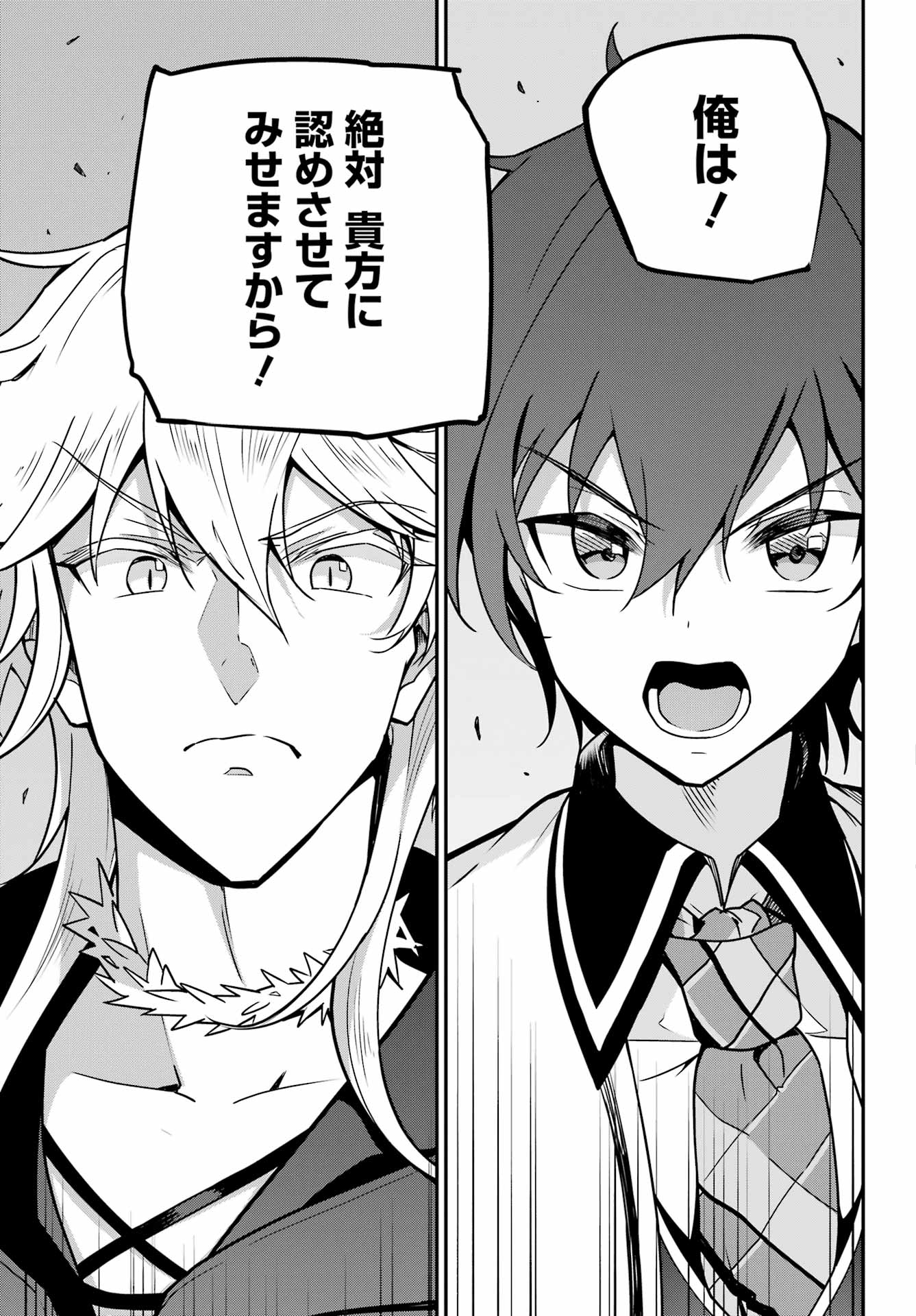 CHICHI WA EIYUU, HAHA WA SEIREI, MUSUME NO WATASHI WA TENSEISHA. (MANGA) - raw - Chapter 45 - https://jpdd.ccdd.to/JPDD/chichiwaeiyuuhahawaseireimusumenowatashiwatenseishamanga/209008/iuj5yyusadu.jpg