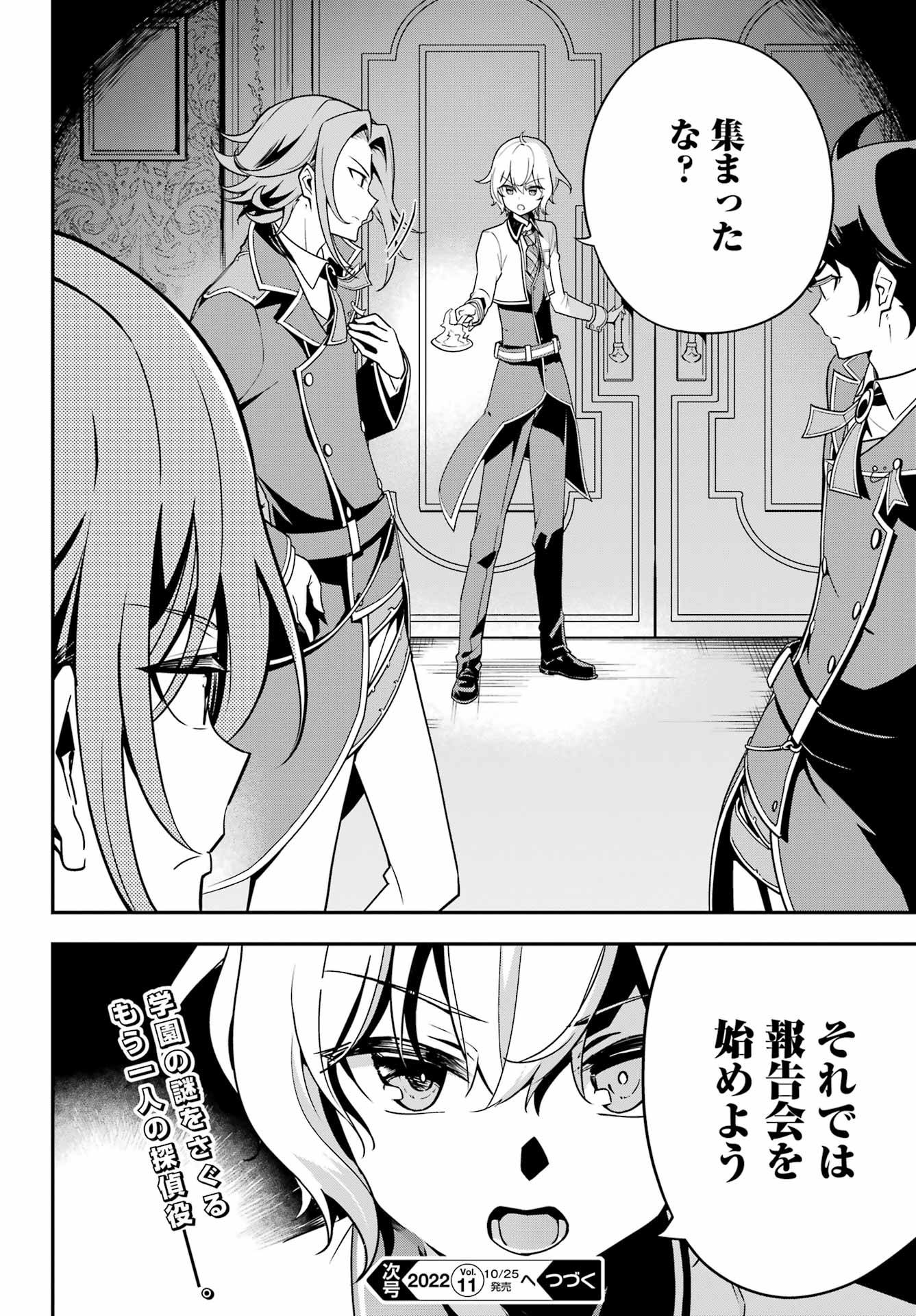 CHICHI WA EIYUU, HAHA WA SEIREI, MUSUME NO WATASHI WA TENSEISHA. (MANGA) - raw - Chapter 45 - https://jpdd.ccdd.to/JPDD/chichiwaeiyuuhahawaseireimusumenowatashiwatenseishamanga/209008/knmglv3wk5s.jpg