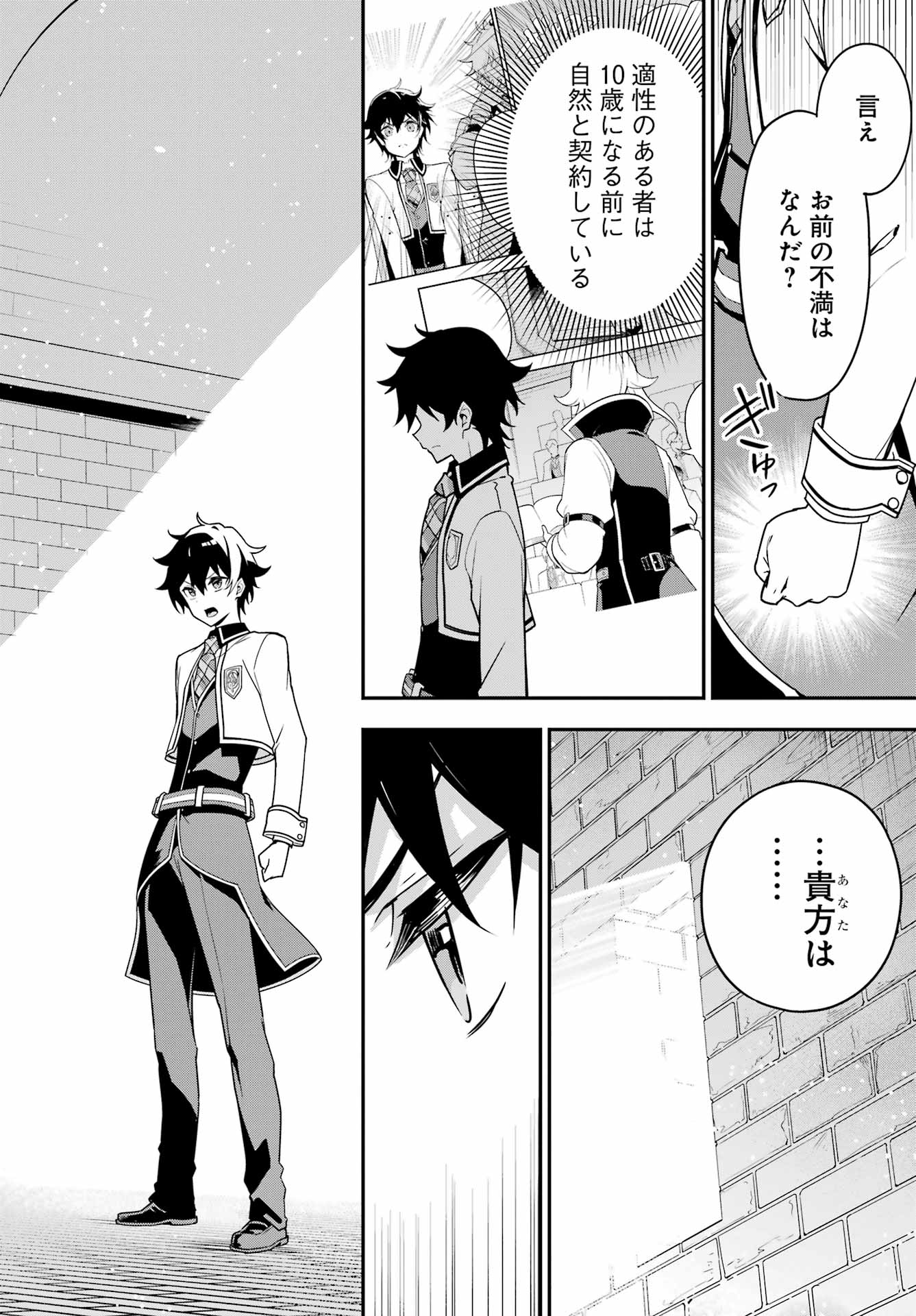 CHICHI WA EIYUU, HAHA WA SEIREI, MUSUME NO WATASHI WA TENSEISHA. (MANGA) - raw - Chapter 45 - https://jpdd.ccdd.to/JPDD/chichiwaeiyuuhahawaseireimusumenowatashiwatenseishamanga/209008/lkamfvleh5u.jpg