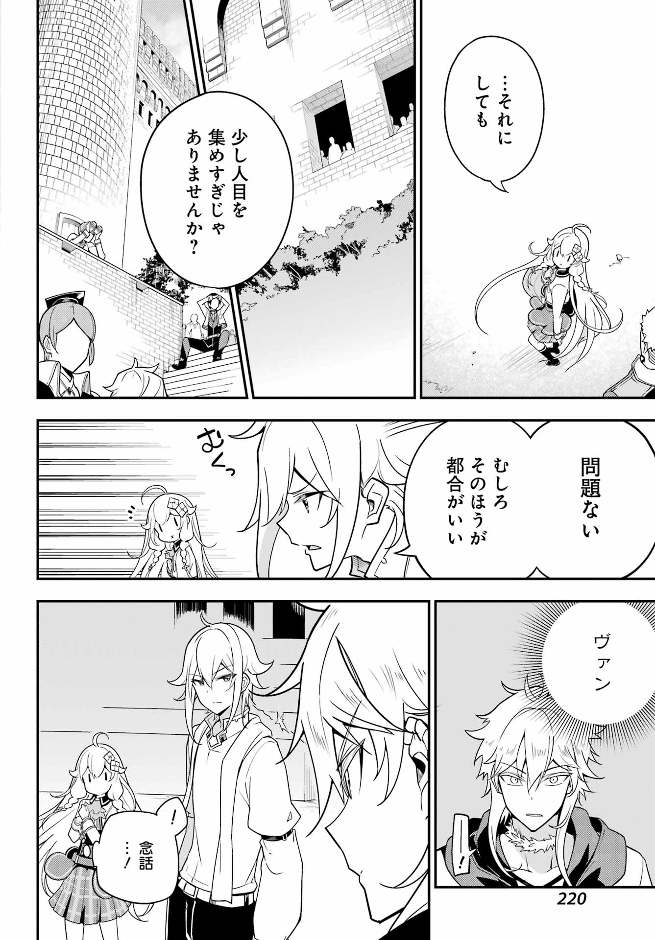 CHICHI WA EIYUU, HAHA WA SEIREI, MUSUME NO WATASHI WA TENSEISHA. (MANGA) - raw - Chapter 45 - https://jpdd.ccdd.to/JPDD/chichiwaeiyuuhahawaseireimusumenowatashiwatenseishamanga/209008/msvkav0k1nh.jpg