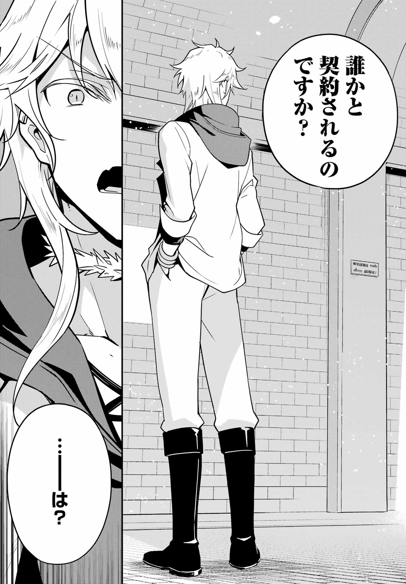 CHICHI WA EIYUU, HAHA WA SEIREI, MUSUME NO WATASHI WA TENSEISHA. (MANGA) - raw - Chapter 45 - https://jpdd.ccdd.to/JPDD/chichiwaeiyuuhahawaseireimusumenowatashiwatenseishamanga/209008/ngbu0ojt5zd.jpg