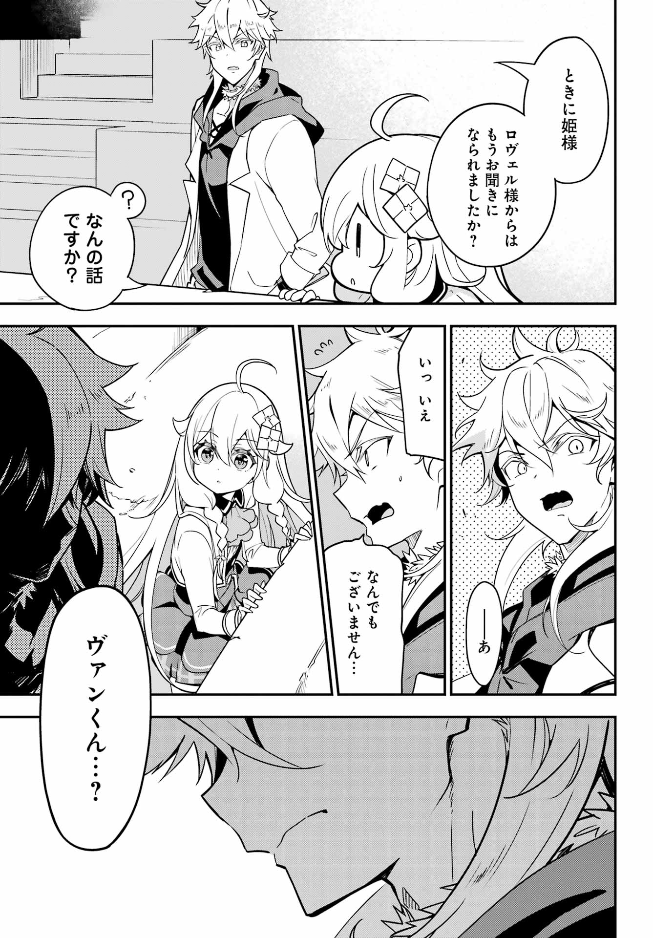 CHICHI WA EIYUU, HAHA WA SEIREI, MUSUME NO WATASHI WA TENSEISHA. (MANGA) - raw - Chapter 45 - https://jpdd.ccdd.to/JPDD/chichiwaeiyuuhahawaseireimusumenowatashiwatenseishamanga/209008/nq0vfmfqwti.jpg