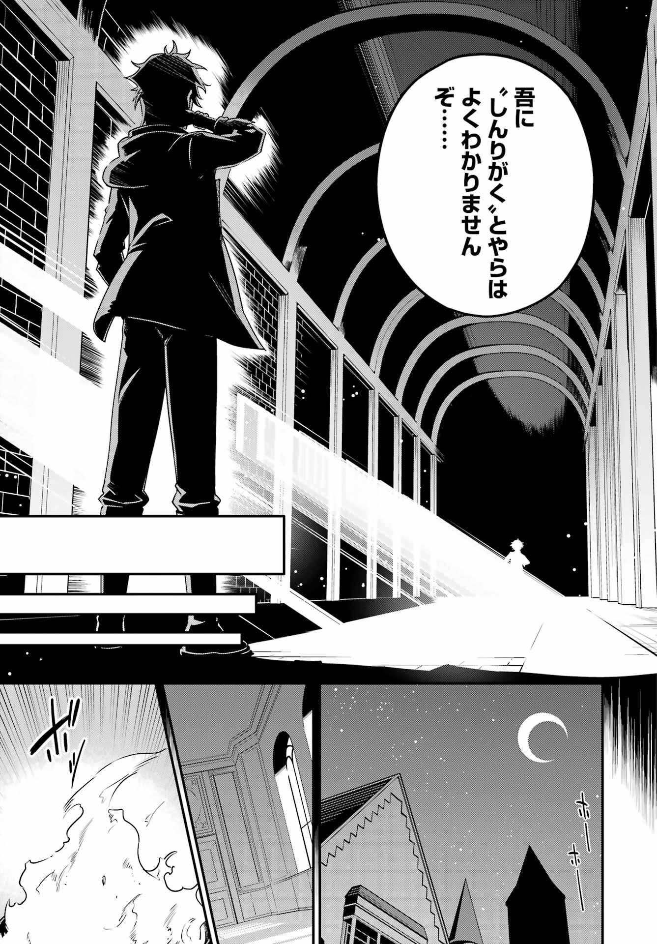 CHICHI WA EIYUU, HAHA WA SEIREI, MUSUME NO WATASHI WA TENSEISHA. (MANGA) - raw - Chapter 45 - https://jpdd.ccdd.to/JPDD/chichiwaeiyuuhahawaseireimusumenowatashiwatenseishamanga/209008/sodwhygehpb.jpg
