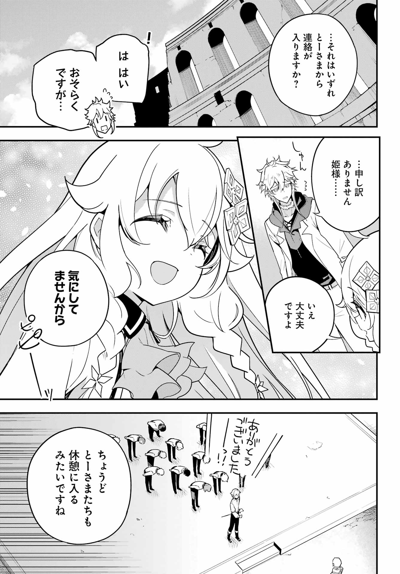 CHICHI WA EIYUU, HAHA WA SEIREI, MUSUME NO WATASHI WA TENSEISHA. (MANGA) - raw - Chapter 45 - https://jpdd.ccdd.to/JPDD/chichiwaeiyuuhahawaseireimusumenowatashiwatenseishamanga/209008/str3ajil334.jpg