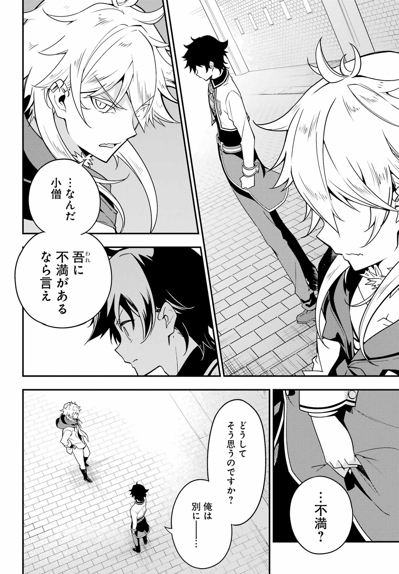 CHICHI WA EIYUU, HAHA WA SEIREI, MUSUME NO WATASHI WA TENSEISHA. (MANGA) - raw - Chapter 45 - https://jpdd.ccdd.to/JPDD/chichiwaeiyuuhahawaseireimusumenowatashiwatenseishamanga/209008/xxkttec33jz.jpg