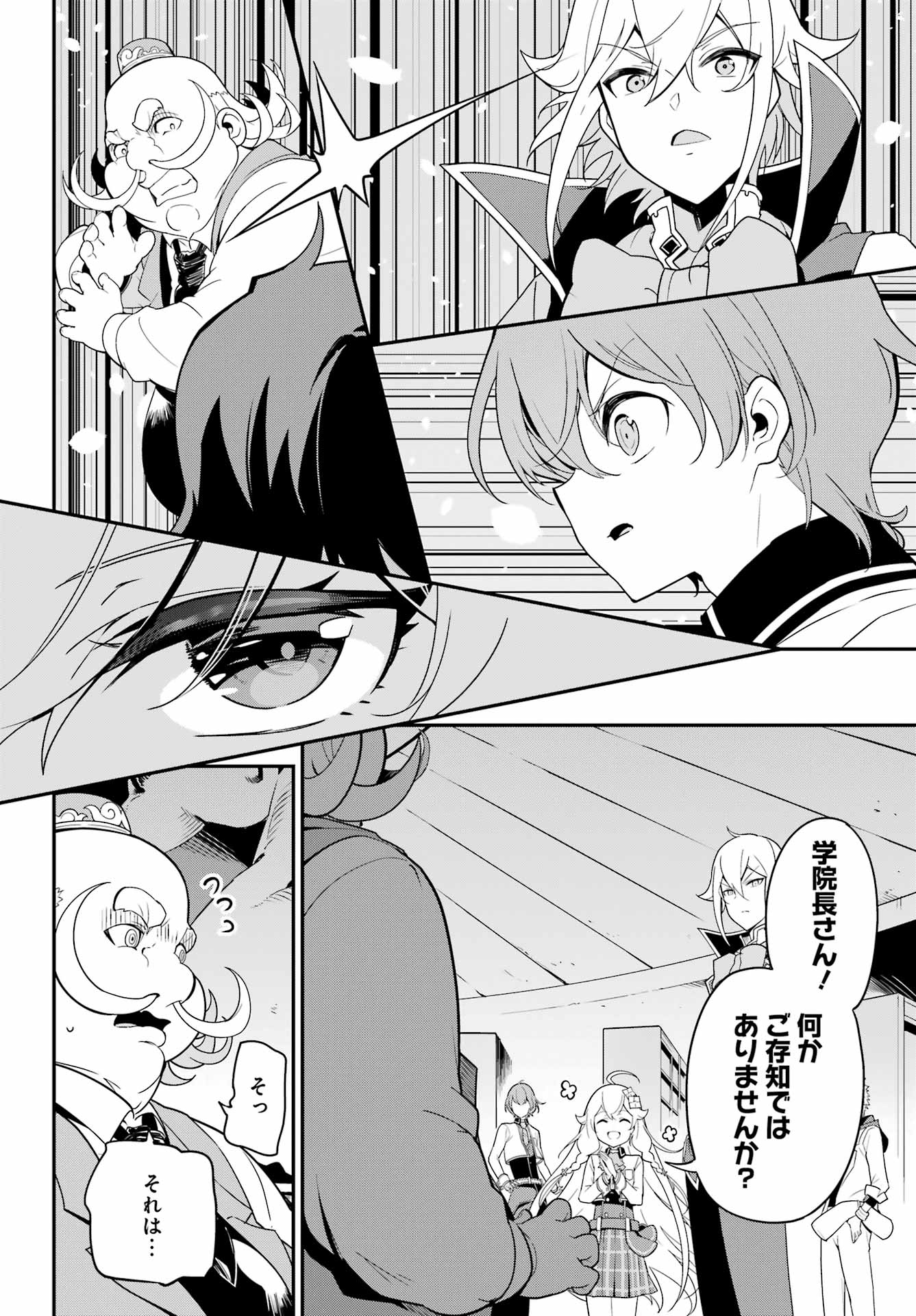 CHICHI WA EIYUU, HAHA WA SEIREI, MUSUME NO WATASHI WA TENSEISHA. (MANGA) - raw - Chapter 48 - https://jpdd.ccdd.to/JPDD/chichiwaeiyuuhahawaseireimusumenowatashiwatenseishamanga/218483/0c5tglx1y1r.jpg