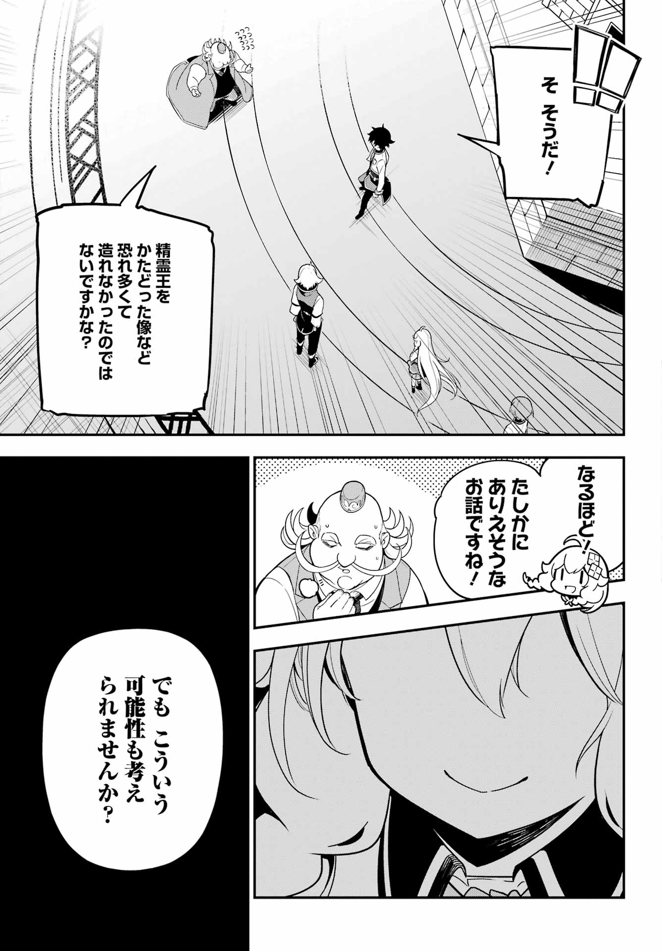 CHICHI WA EIYUU, HAHA WA SEIREI, MUSUME NO WATASHI WA TENSEISHA. (MANGA) - raw - Chapter 48 - https://jpdd.ccdd.to/JPDD/chichiwaeiyuuhahawaseireimusumenowatashiwatenseishamanga/218483/ces0xvox1ac.jpg