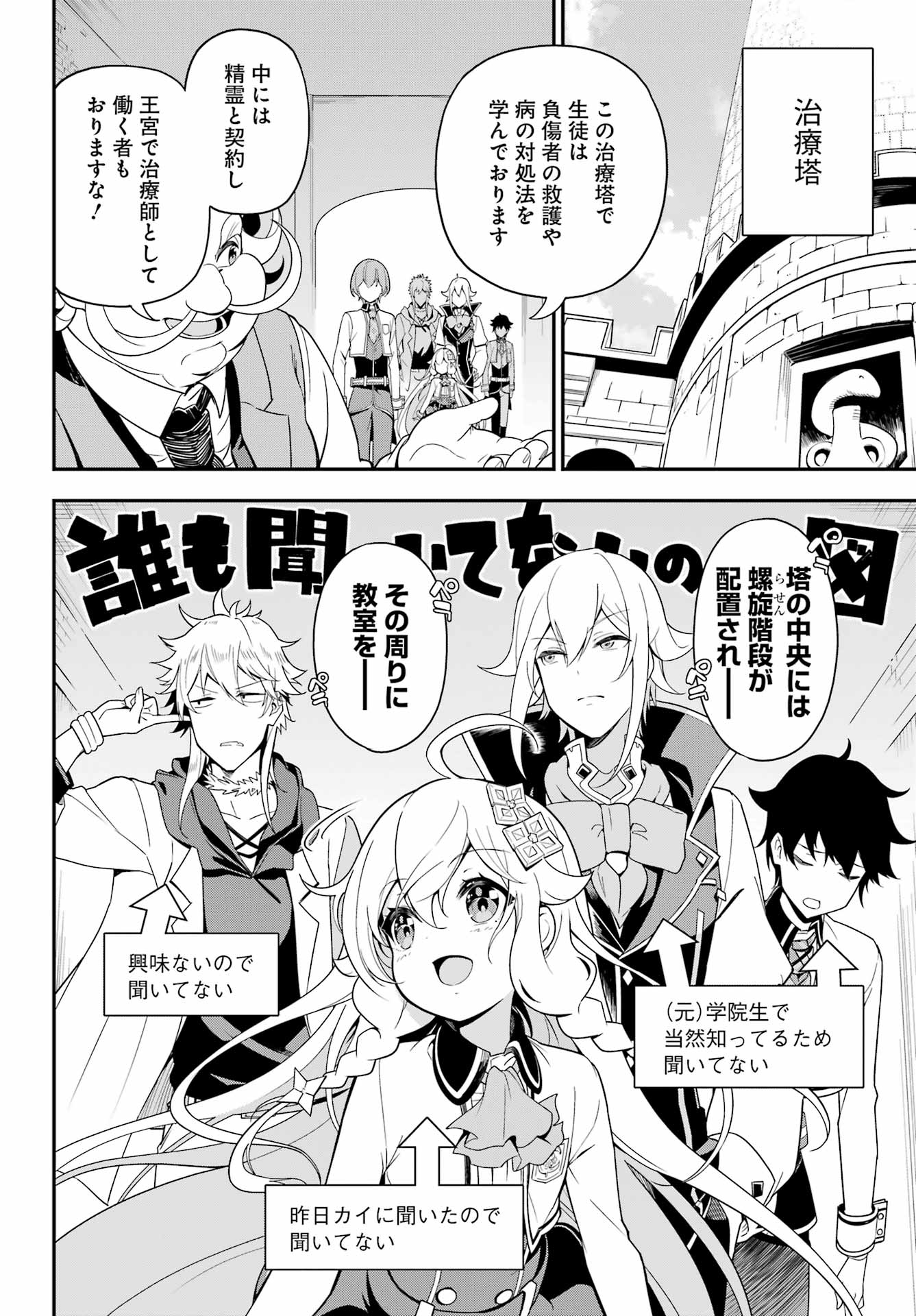 CHICHI WA EIYUU, HAHA WA SEIREI, MUSUME NO WATASHI WA TENSEISHA. (MANGA) - raw - Chapter 48 - https://jpdd.ccdd.to/JPDD/chichiwaeiyuuhahawaseireimusumenowatashiwatenseishamanga/218483/ckaec1lp4jz.jpg