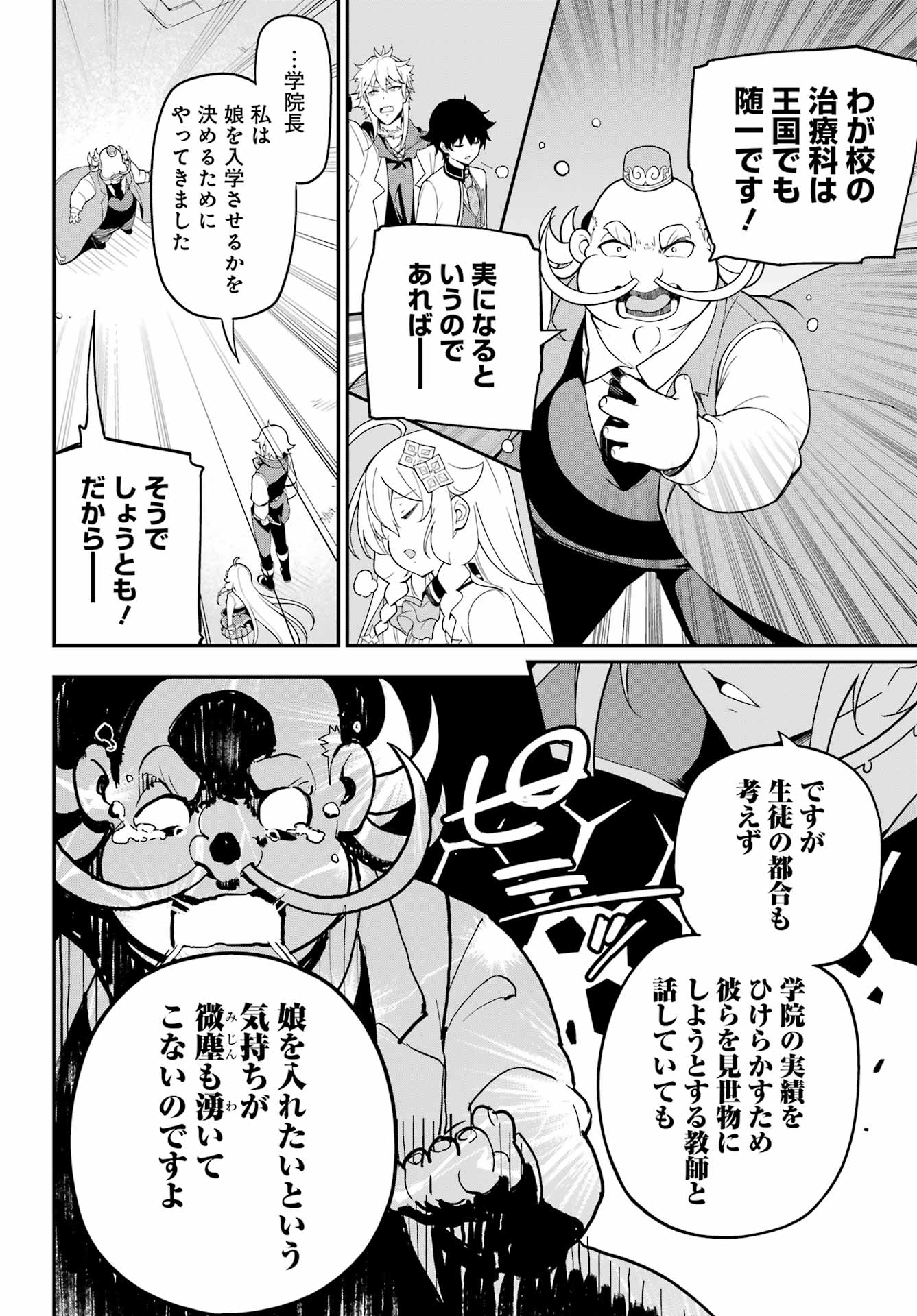 CHICHI WA EIYUU, HAHA WA SEIREI, MUSUME NO WATASHI WA TENSEISHA. (MANGA) - raw - Chapter 48 - https://jpdd.ccdd.to/JPDD/chichiwaeiyuuhahawaseireimusumenowatashiwatenseishamanga/218483/gyp1qt2mnr5.jpg